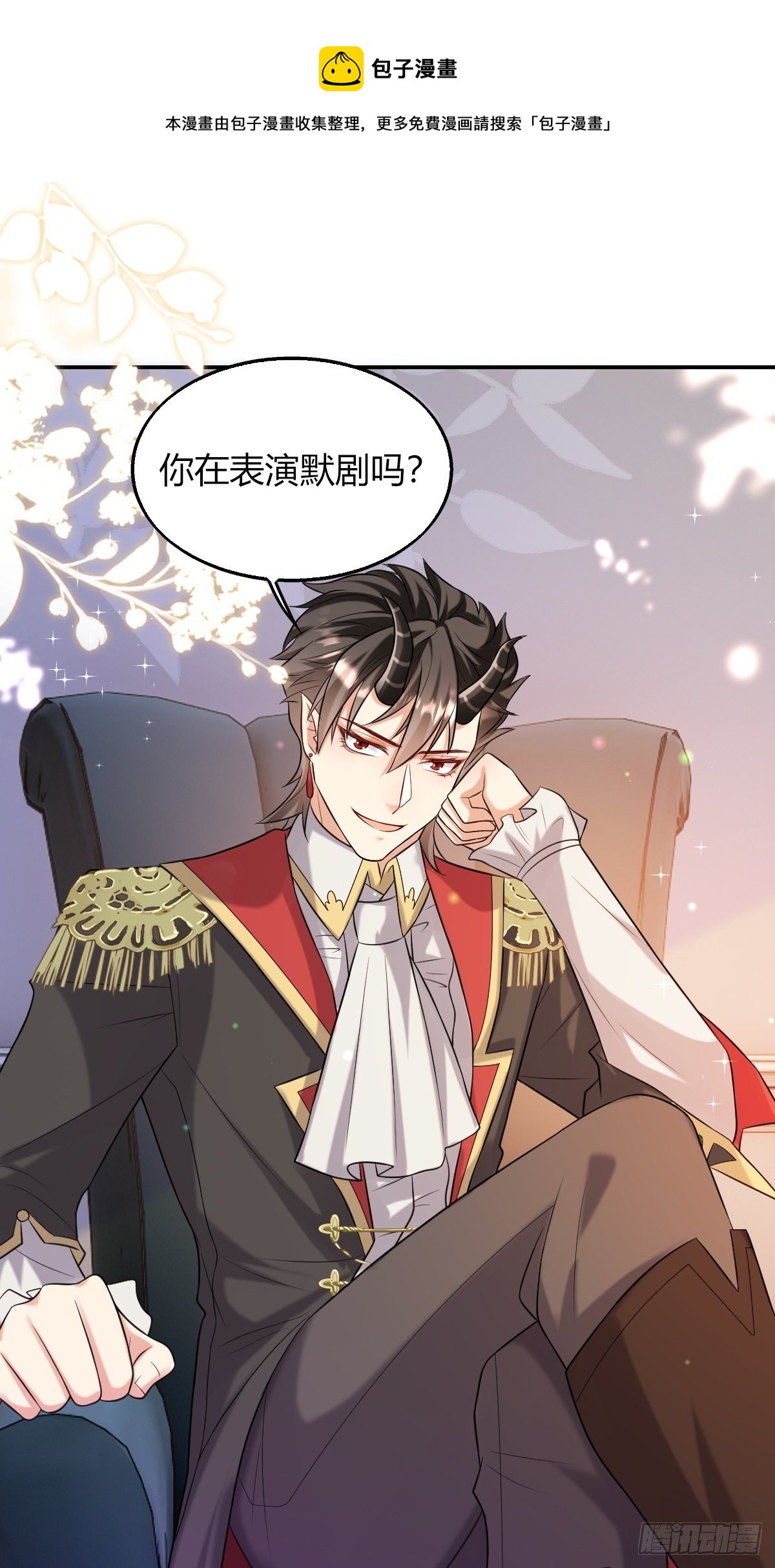 14：别西卜，危！28