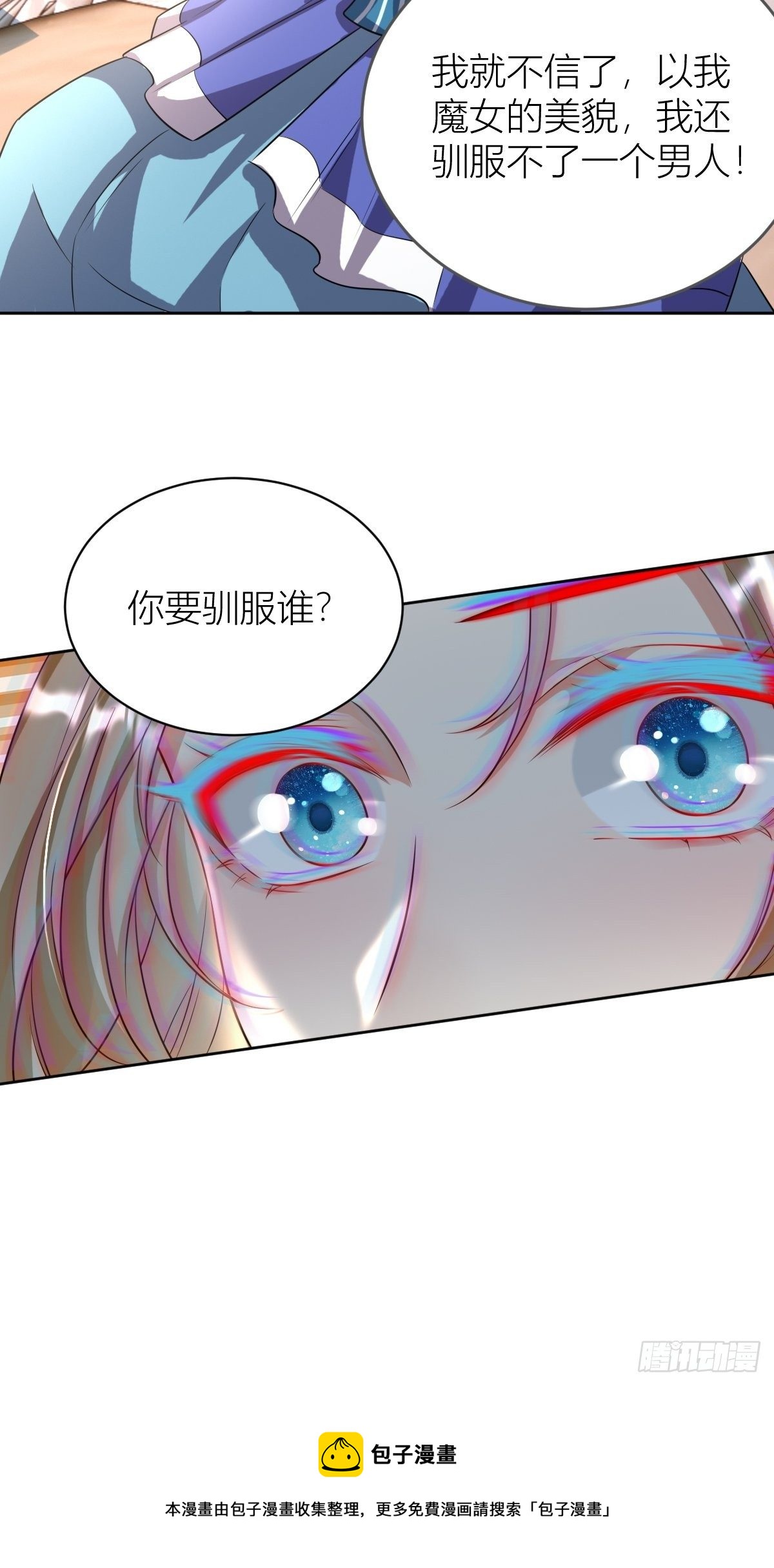 10：骑士长的爱好42