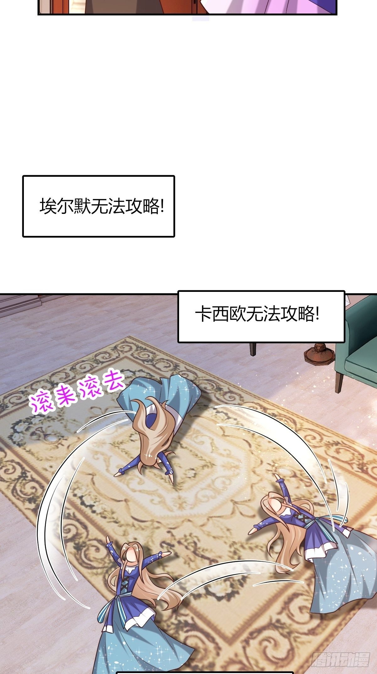 14：别西卜，危！35