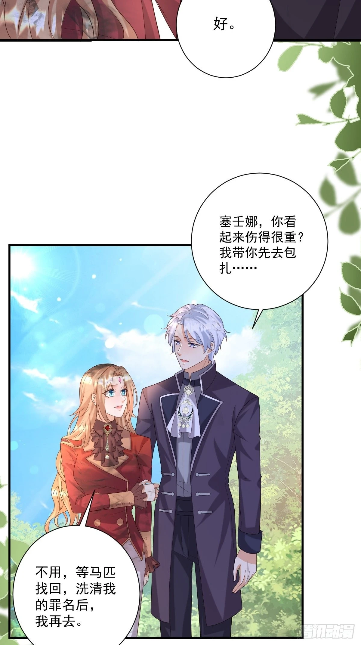 36手撕渣男11