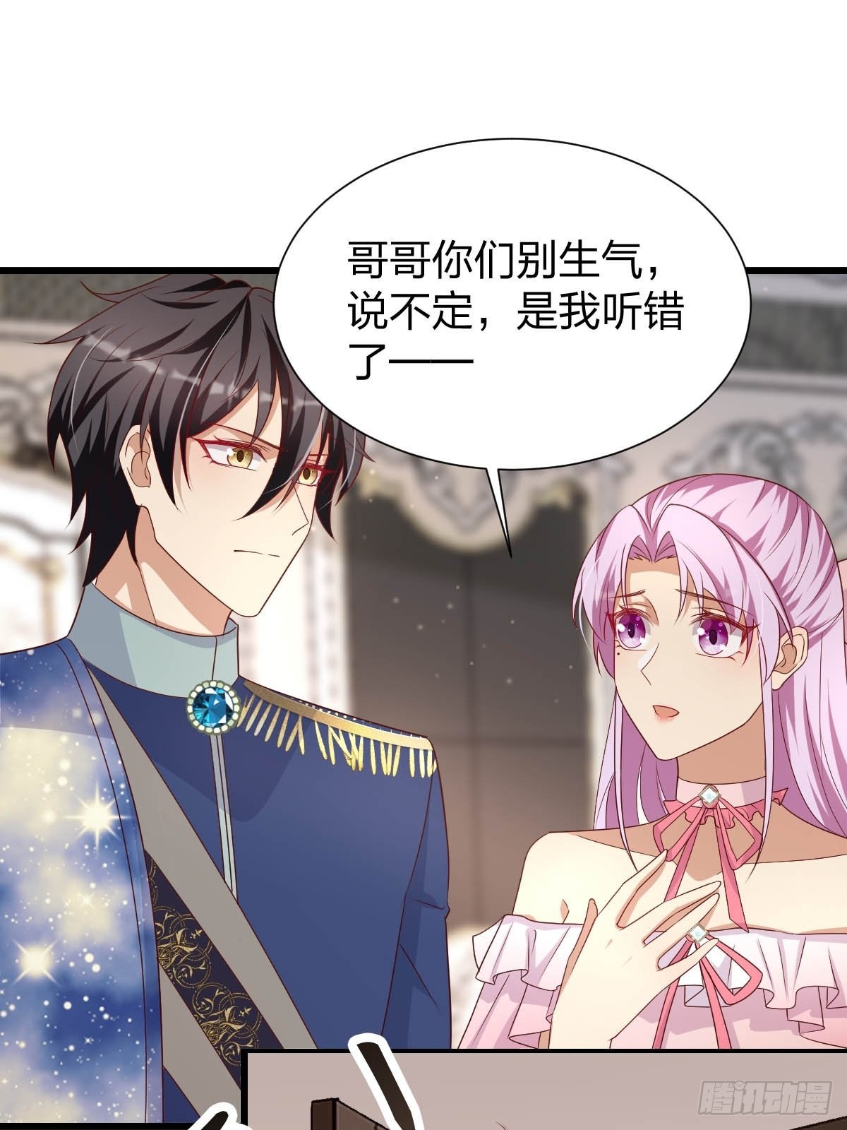 31魔王的援手32