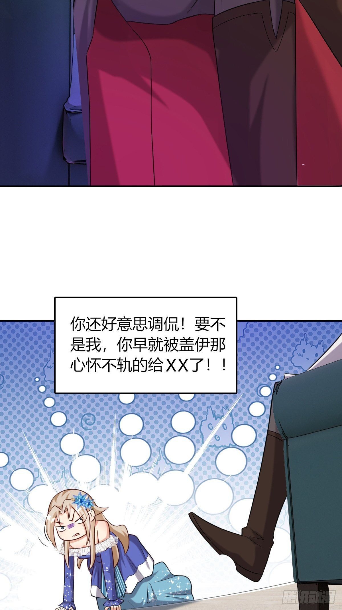 14：别西卜，危！29