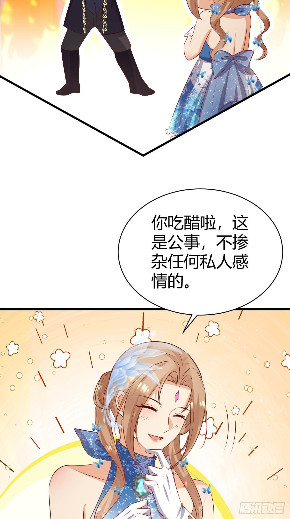 60 你吃醋啦18