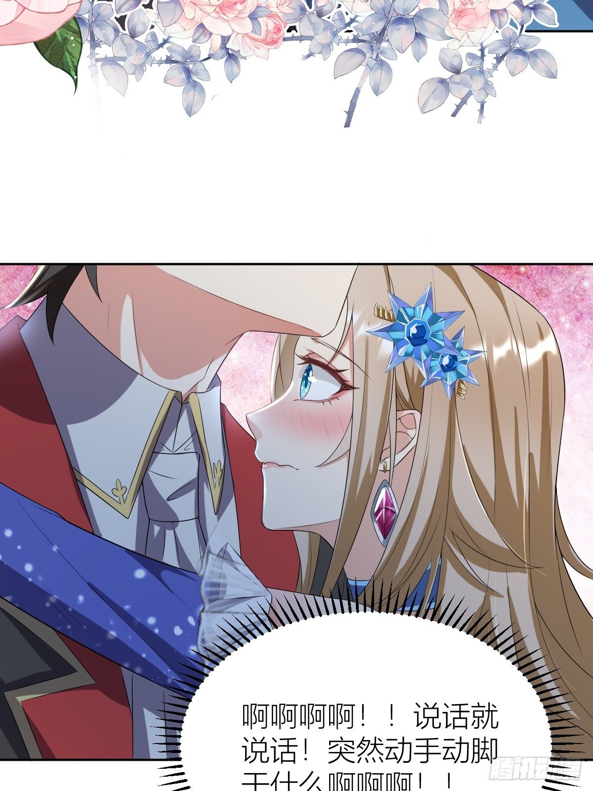 11： 守护骑士26