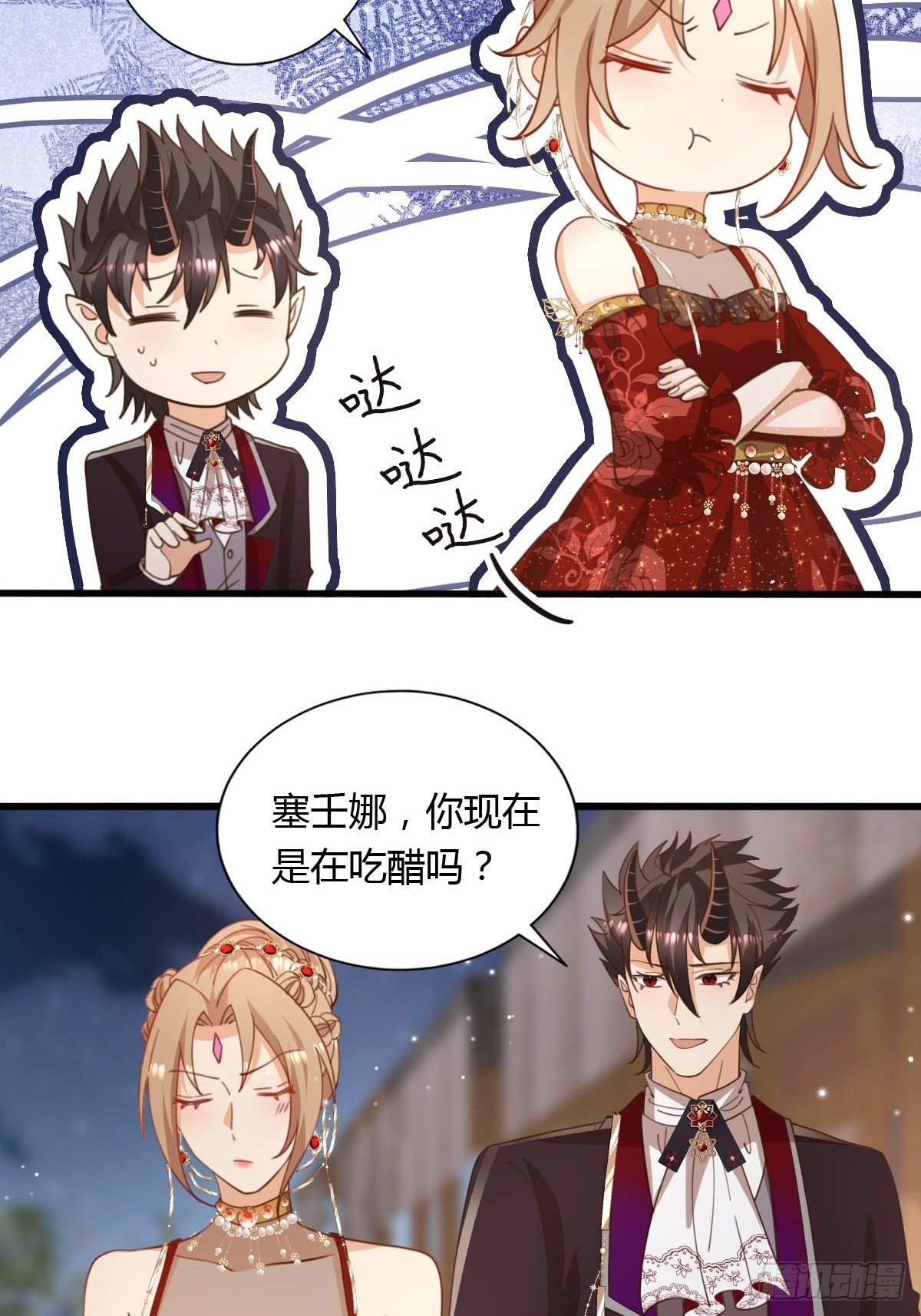 46你吃醋了？20