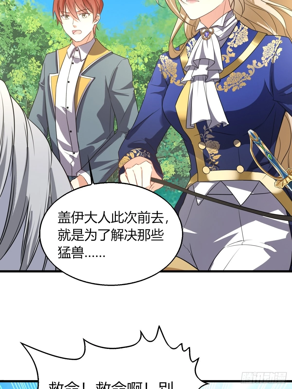 15：独战狼群8