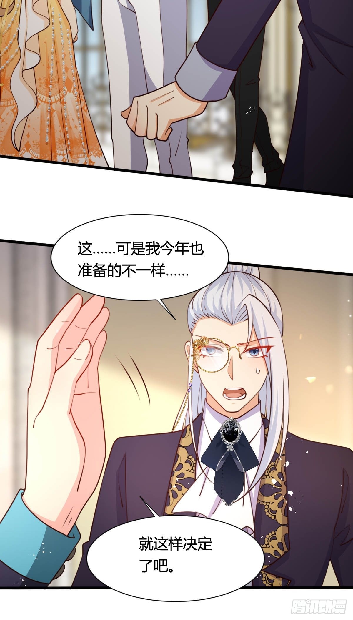 61 塞壬娜的惊喜30