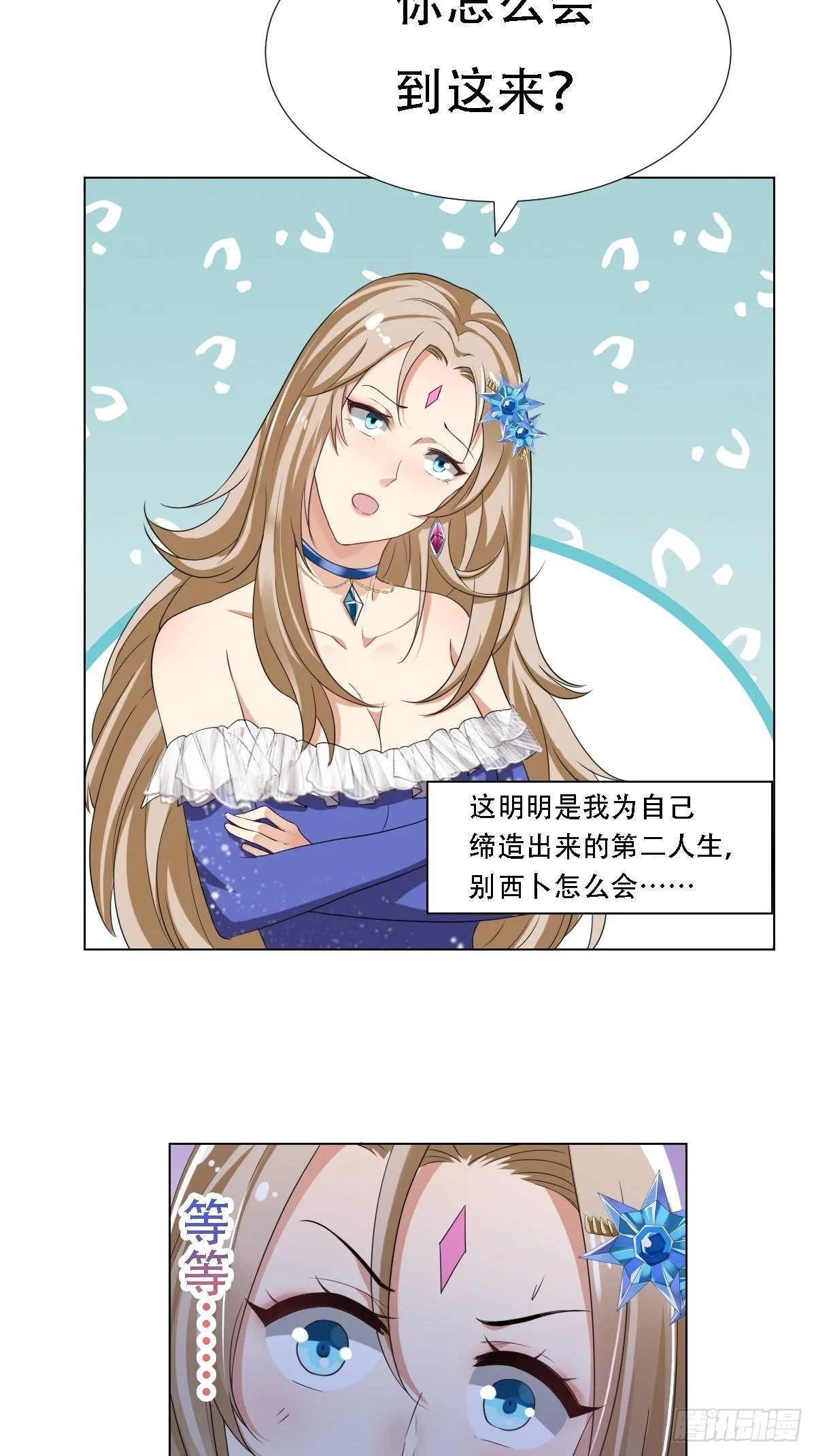 03：要被魔王吃掉了17