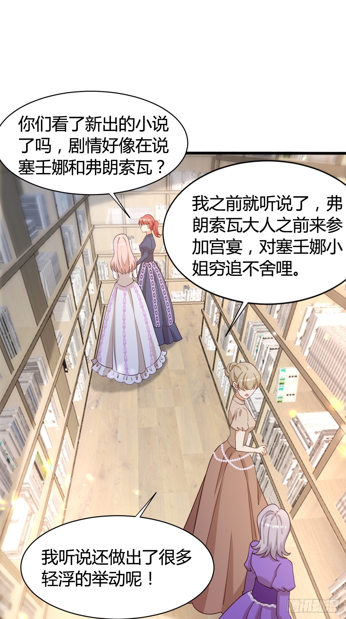 79 舆论反转15