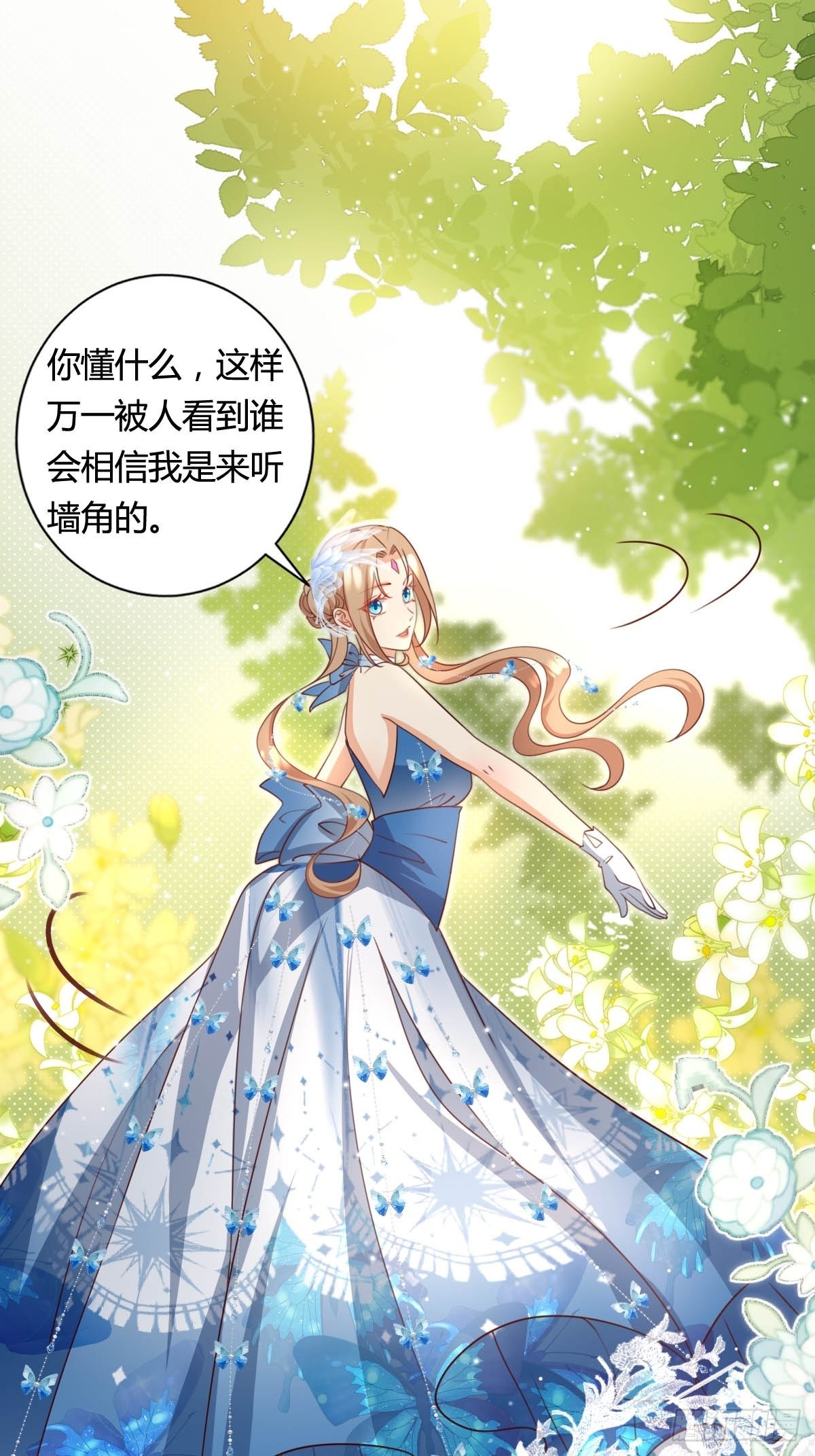 57 墙角偷听15