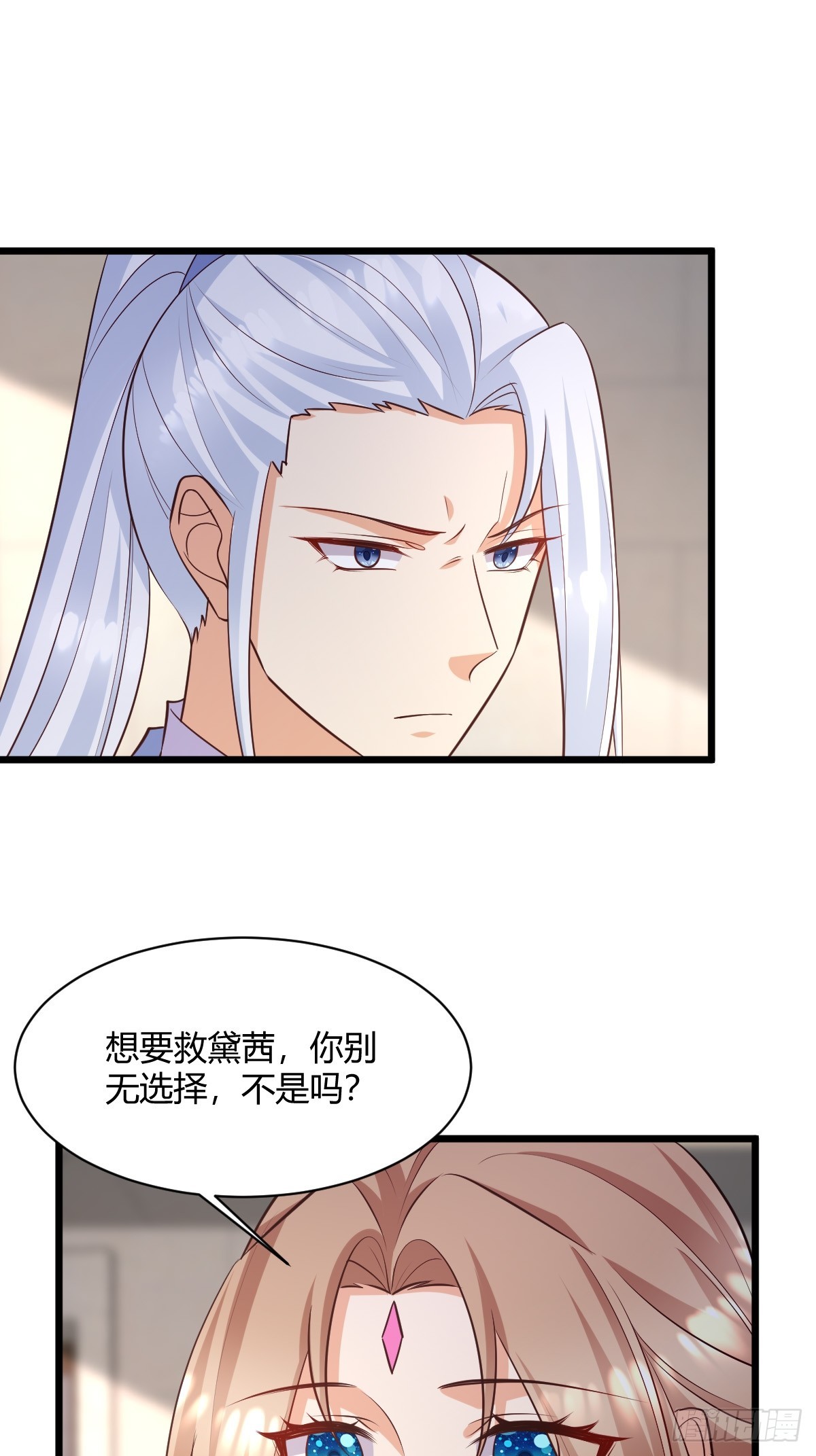 87 撕破脸皮16