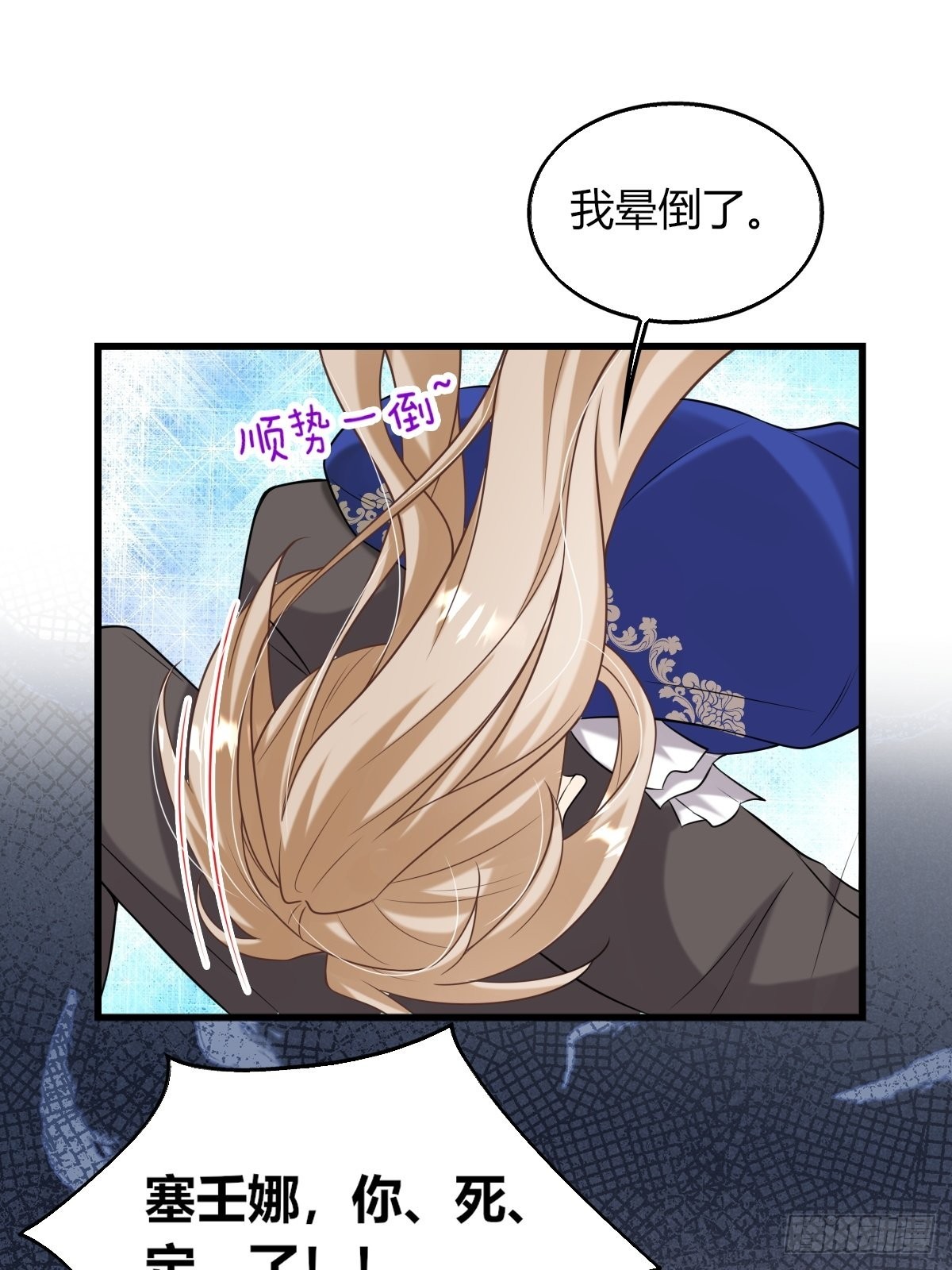 18：轻薄魔王的代价33