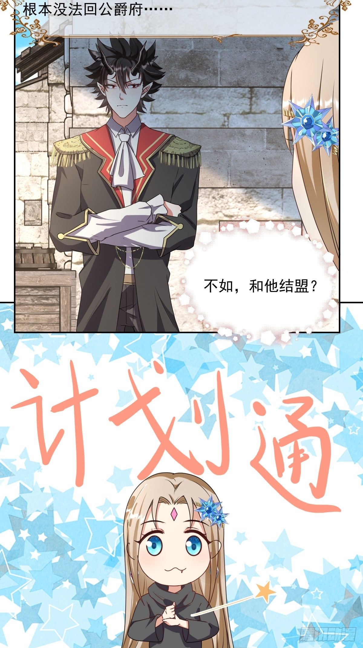 06：牵手吧，别西卜！18