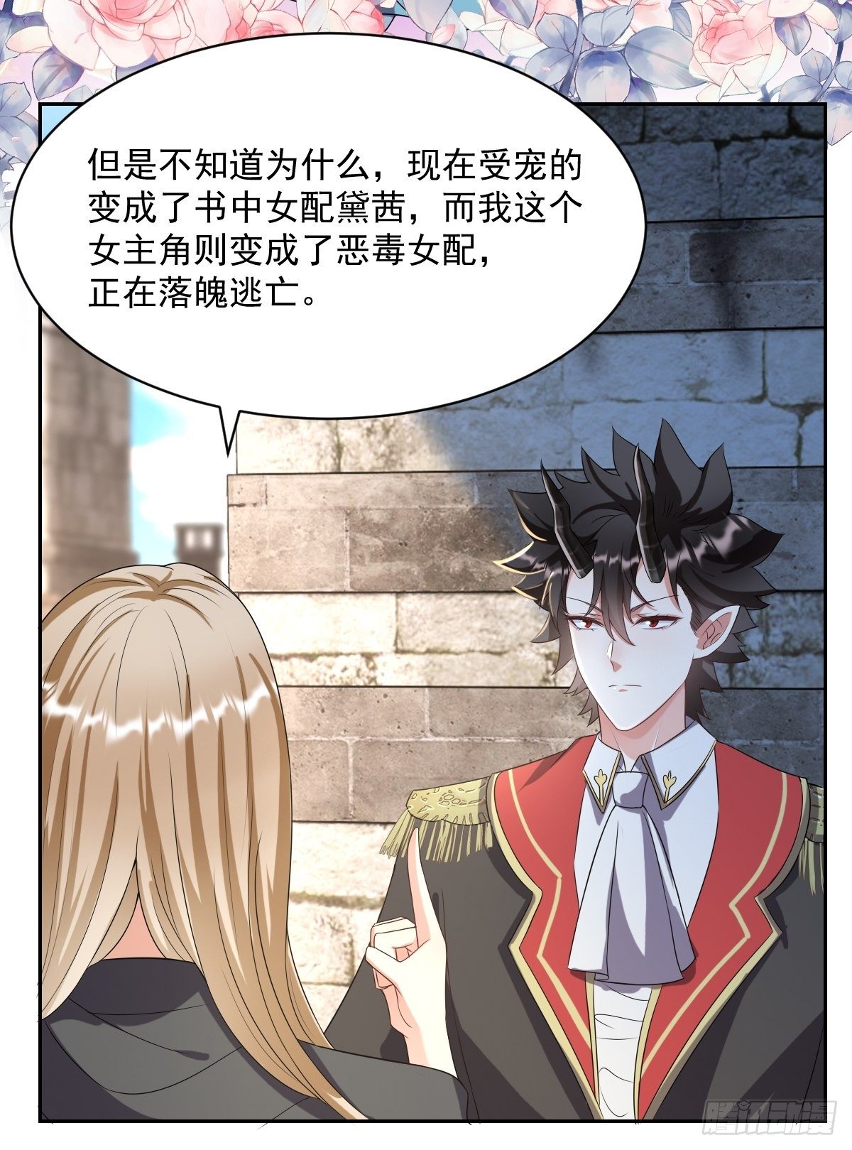 06：牵手吧，别西卜！29