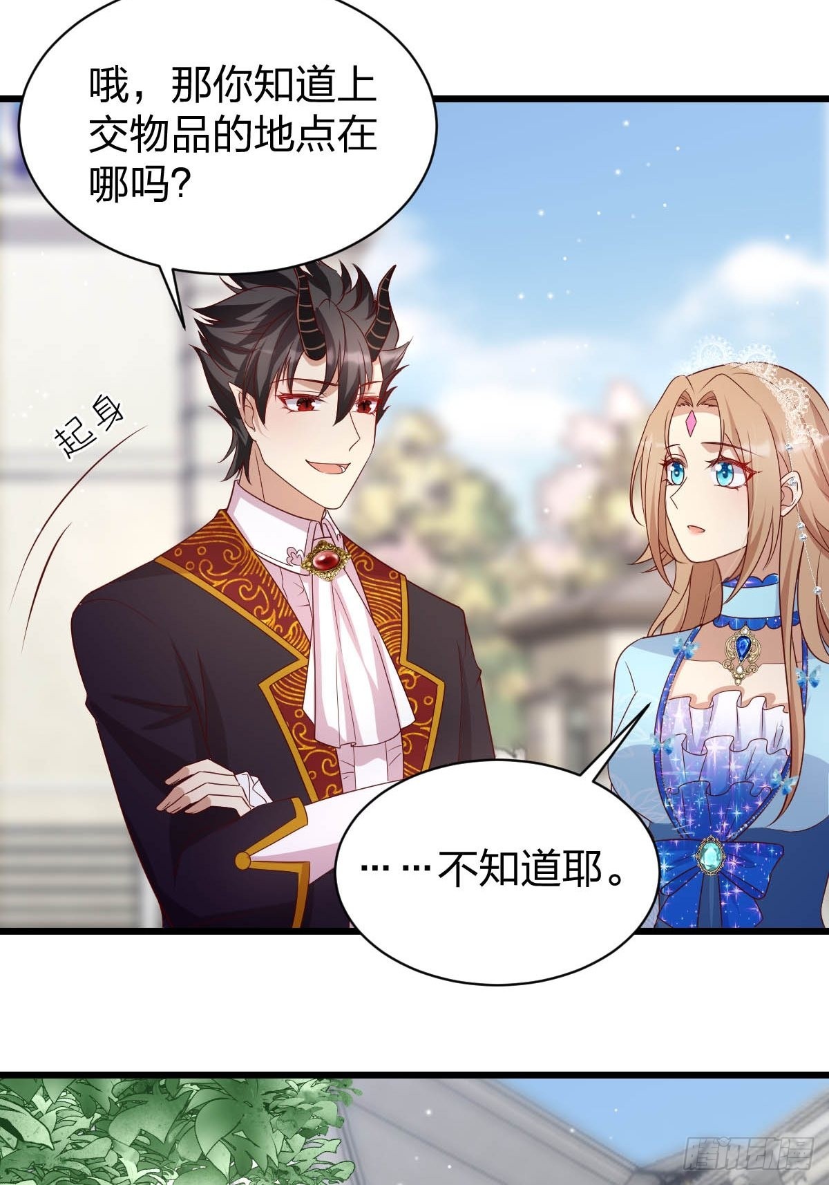 31魔王的援手11