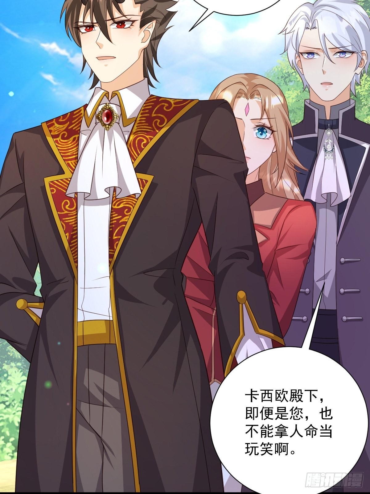36手撕渣男4
