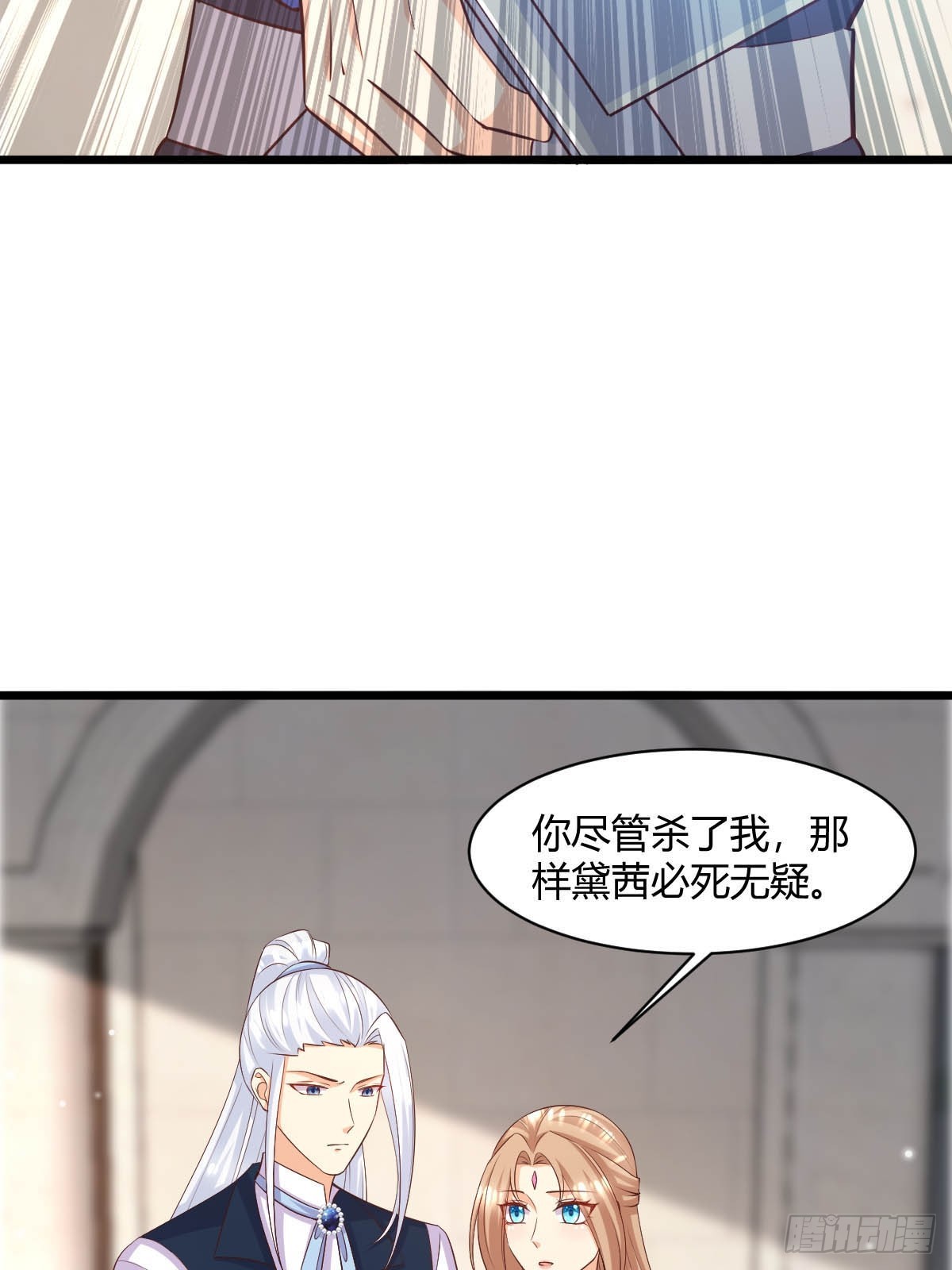 87 撕破脸皮14