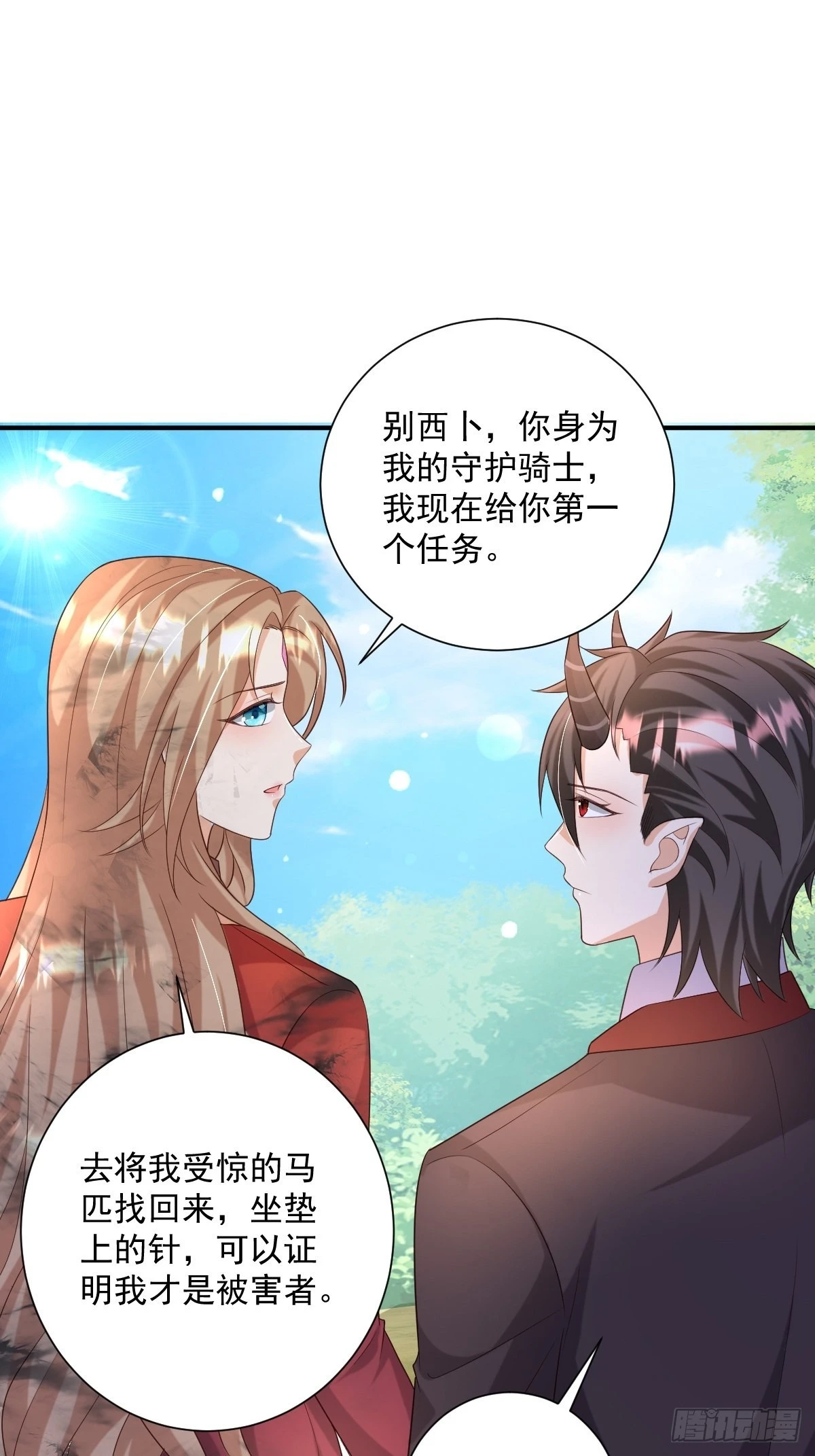 36手撕渣男10