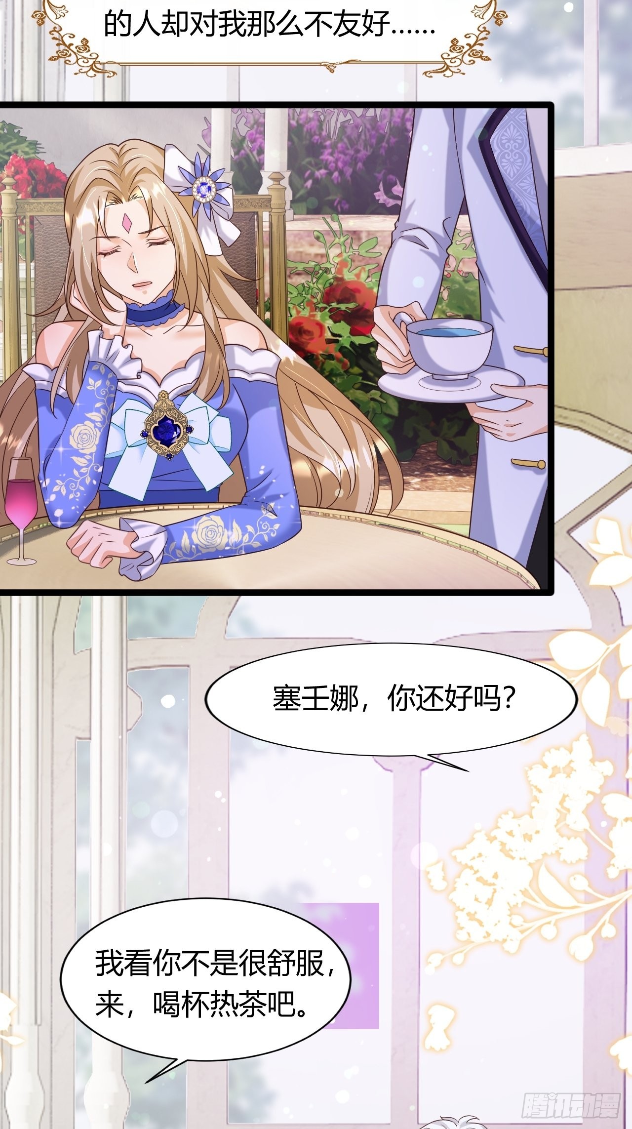 24：天降竹马9