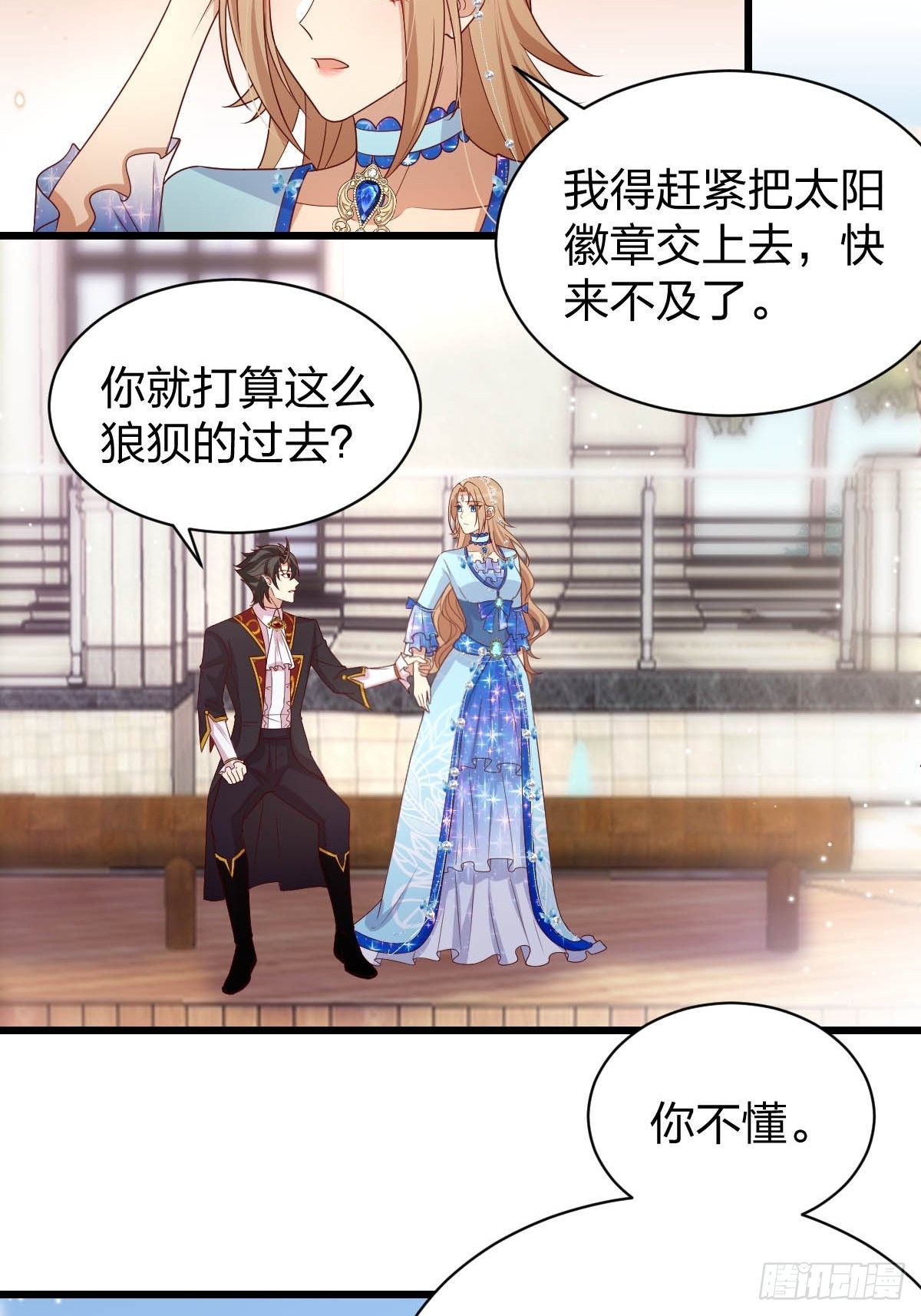 31魔王的援手9