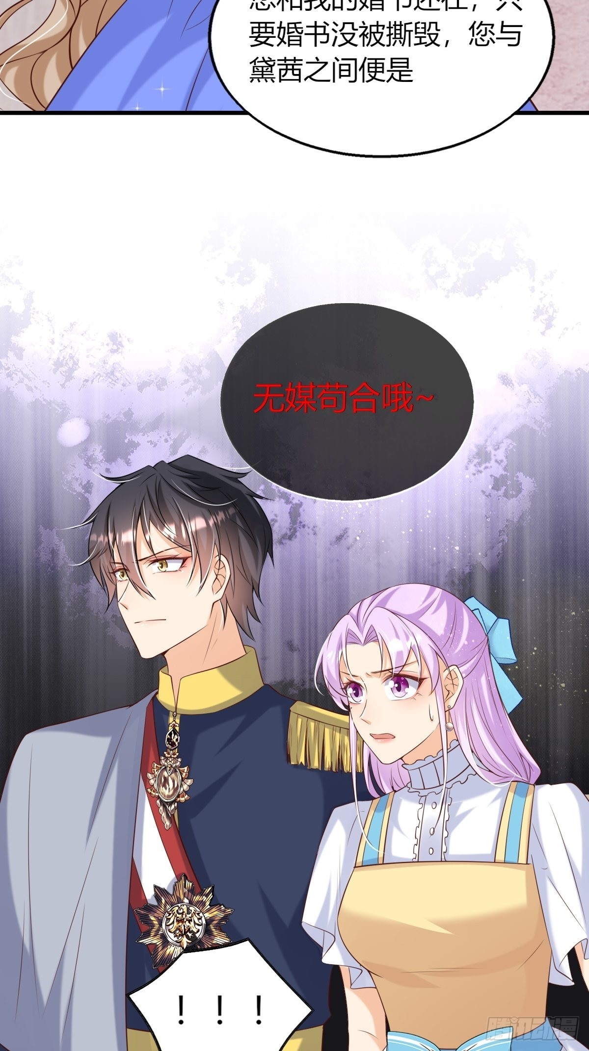 23：无媒苟合33