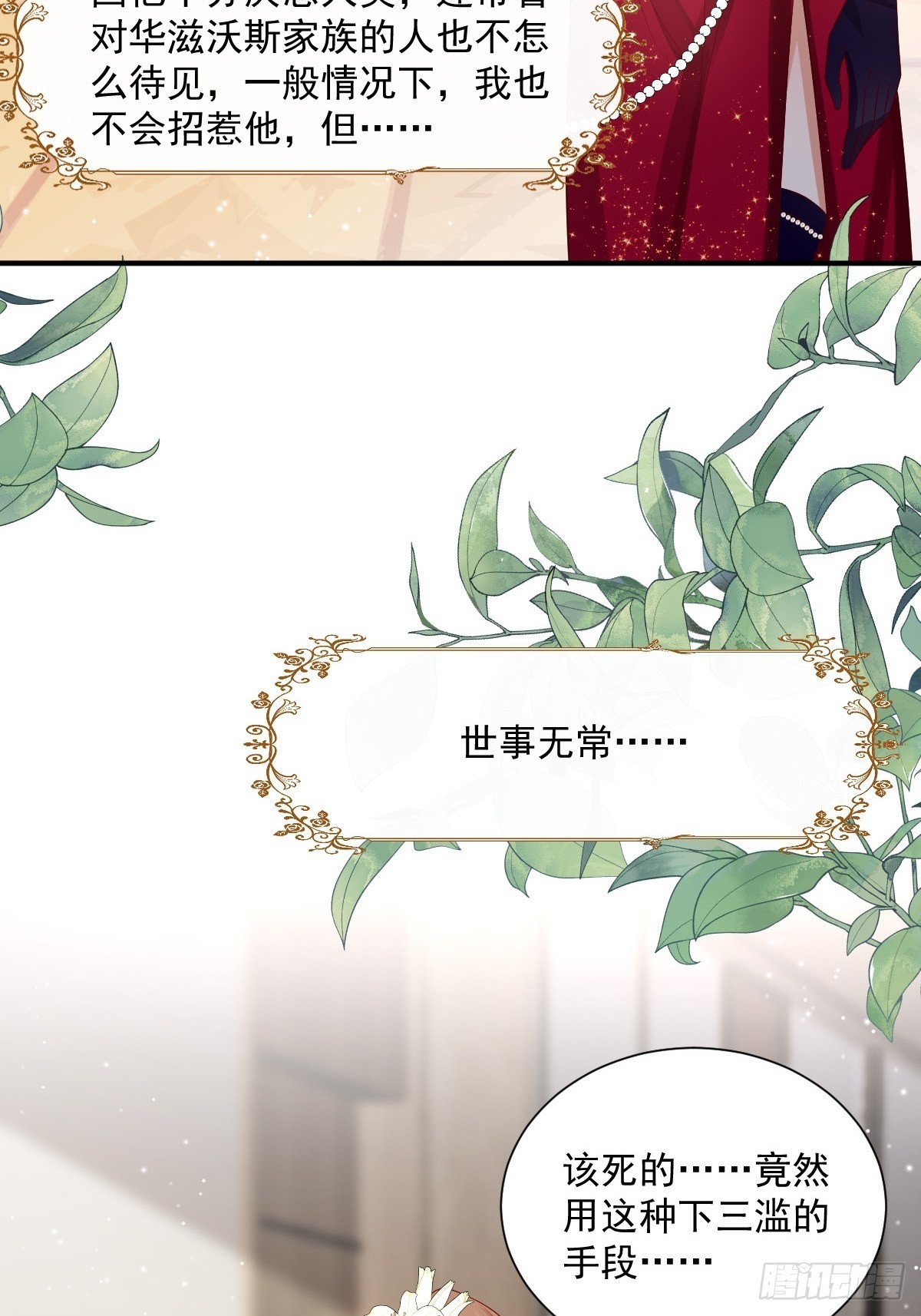 38魔女的回忆23