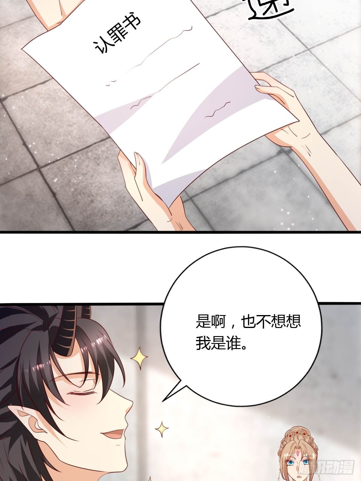 47认罪书18