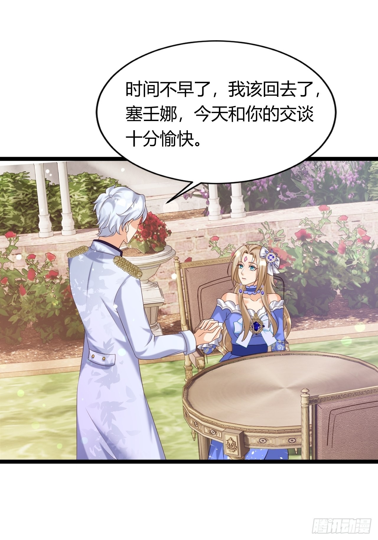 24：天降竹马21