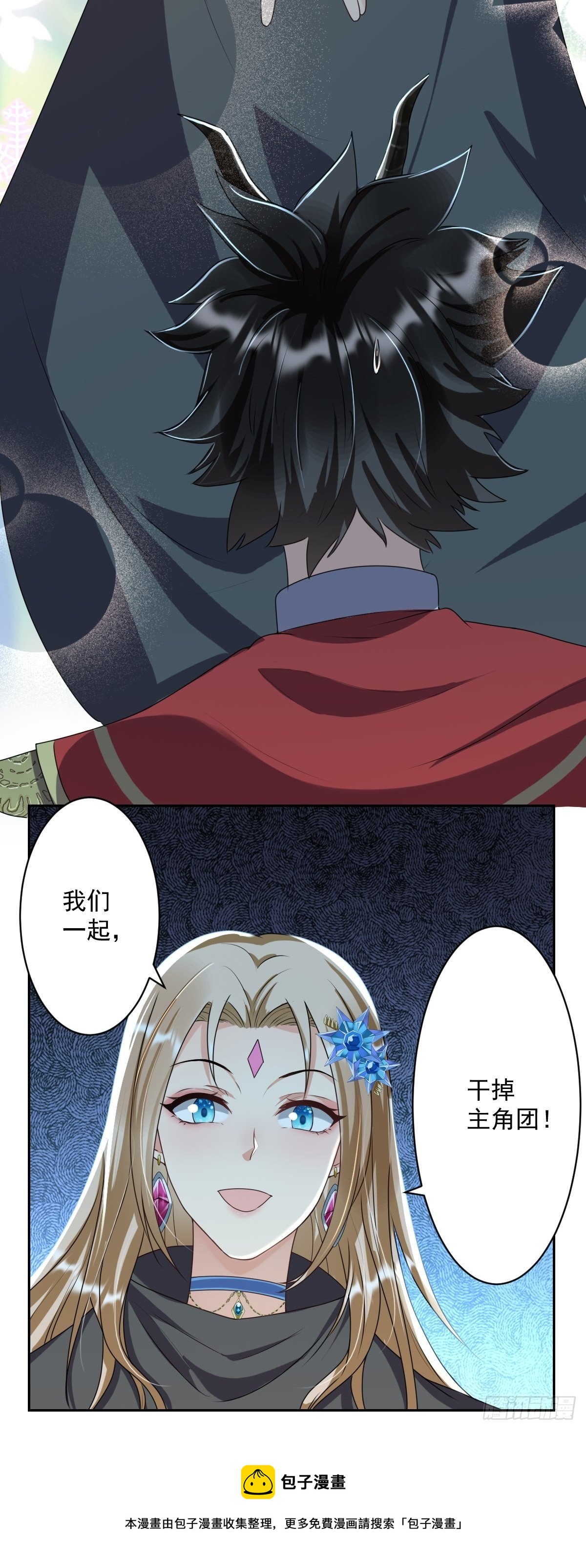 06：牵手吧，别西卜！35