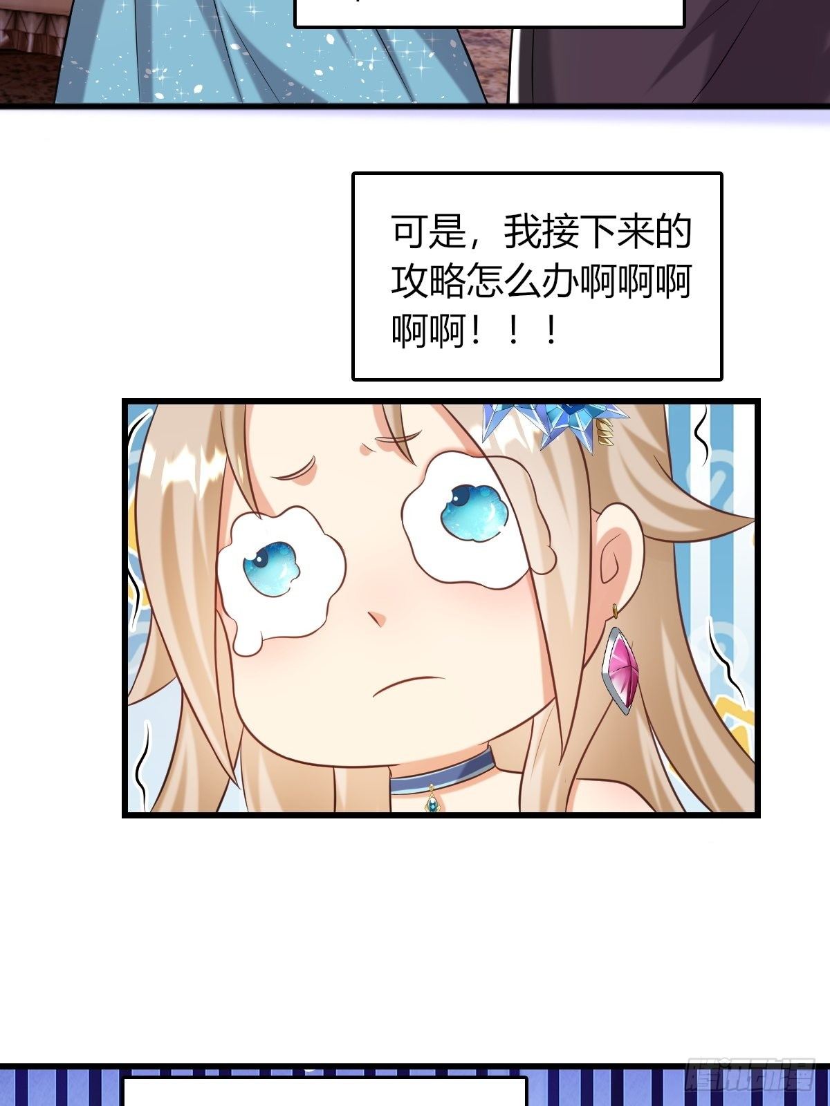 14：别西卜，危！26