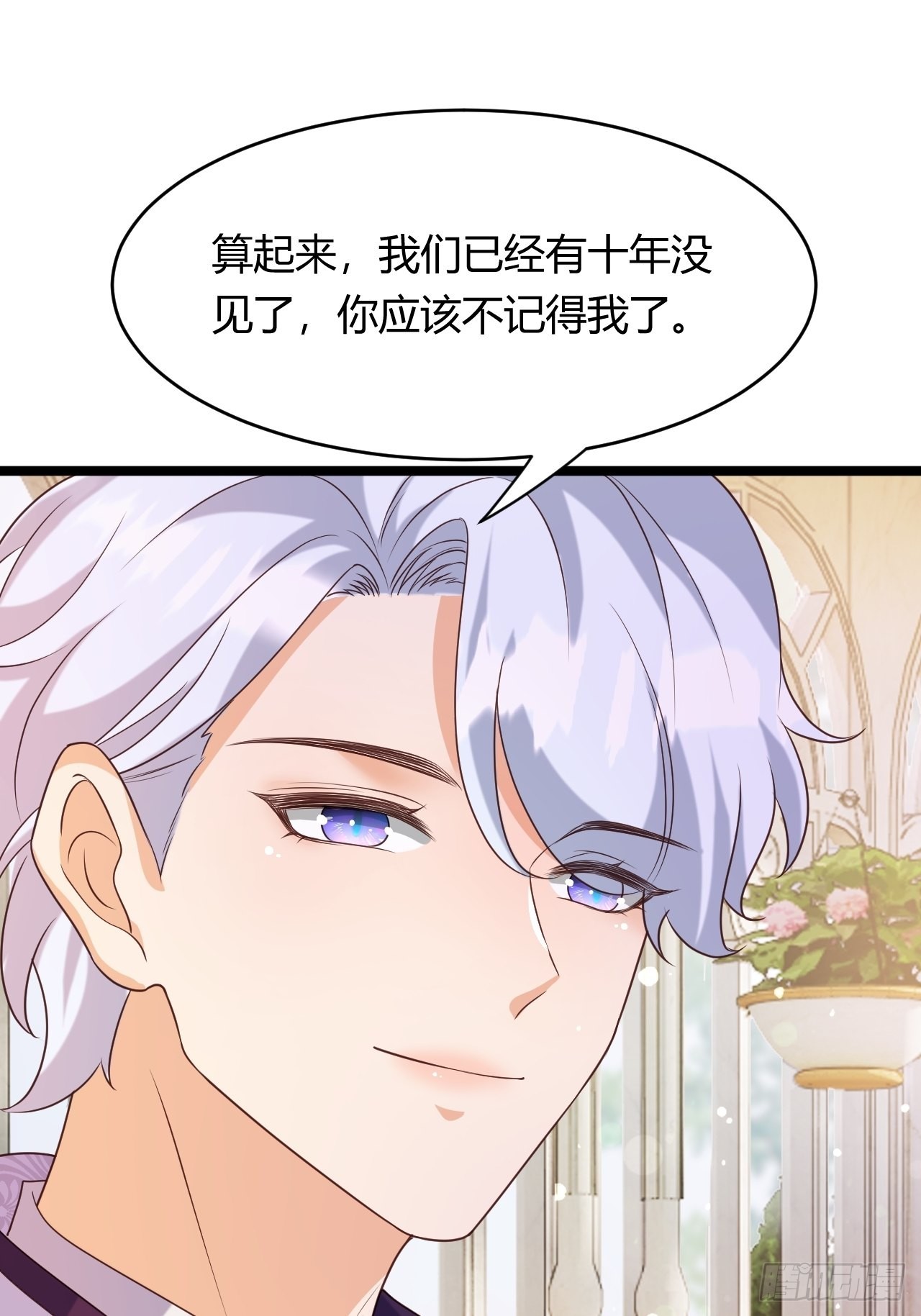 24：天降竹马15