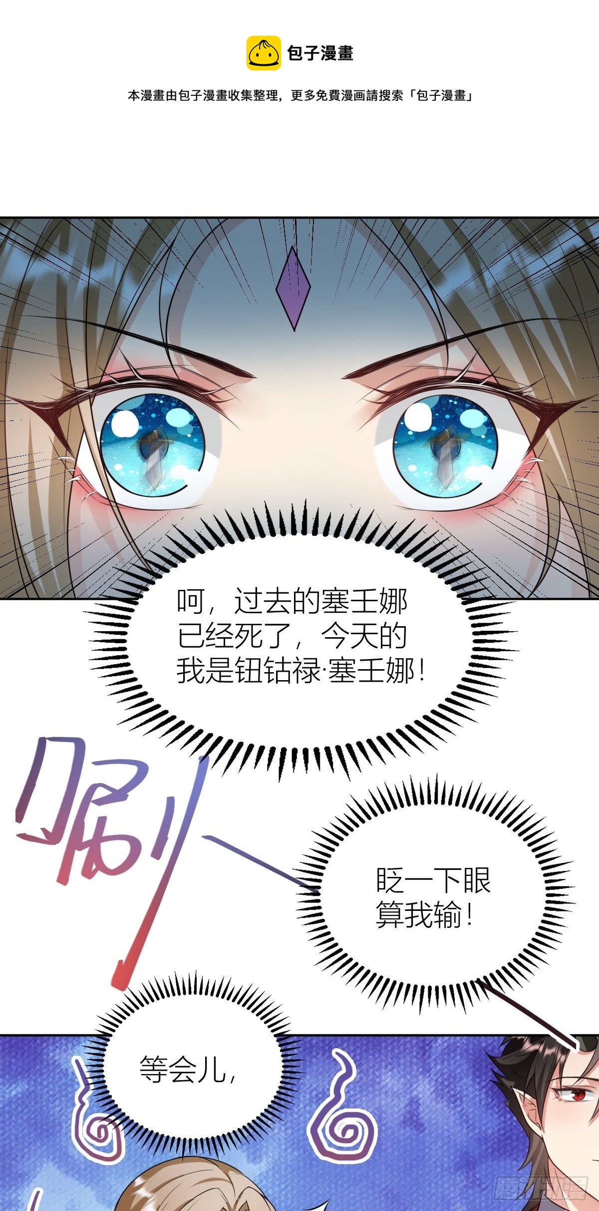 12：魔王大人首战8