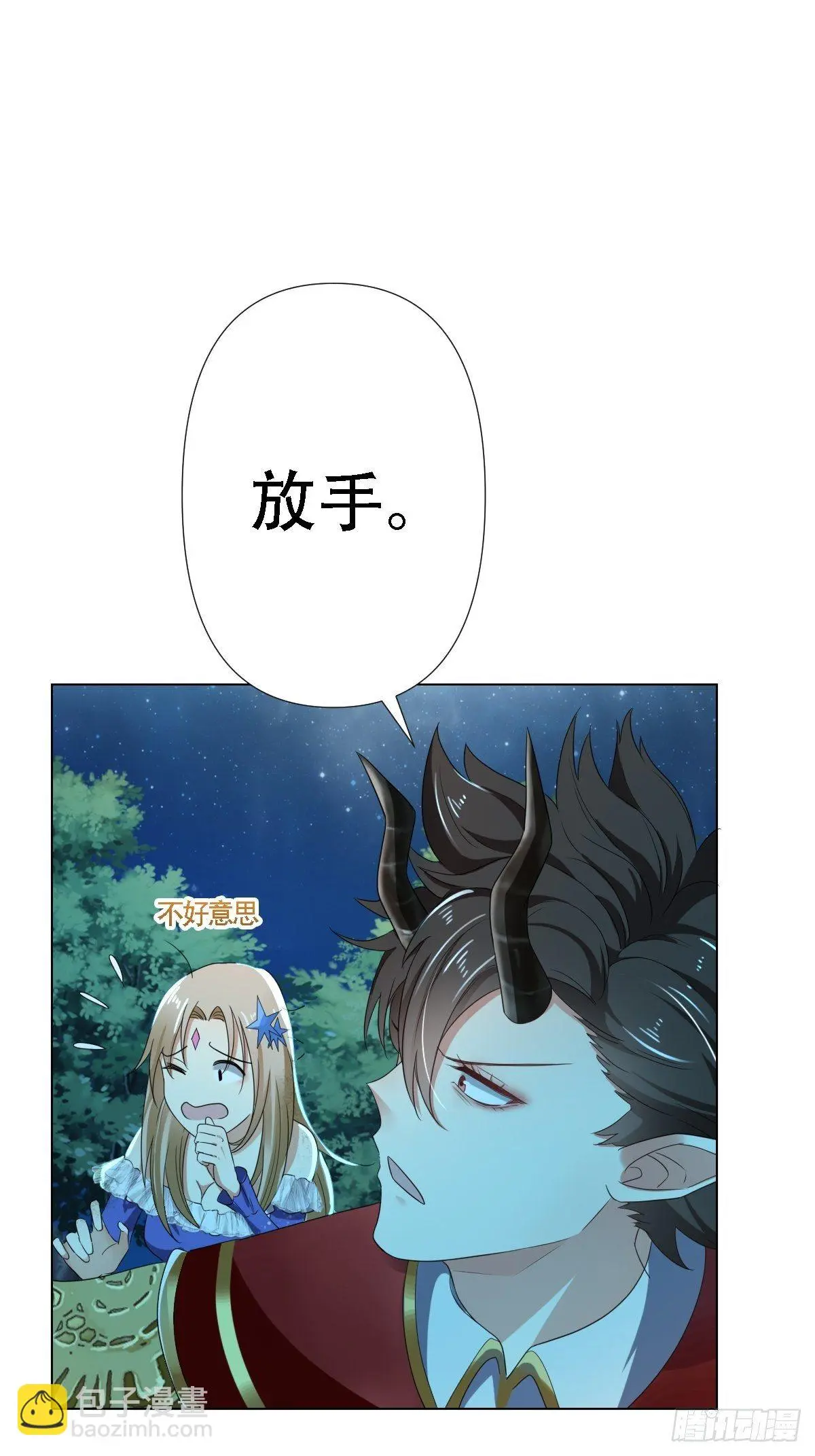 03：要被魔王吃掉了11