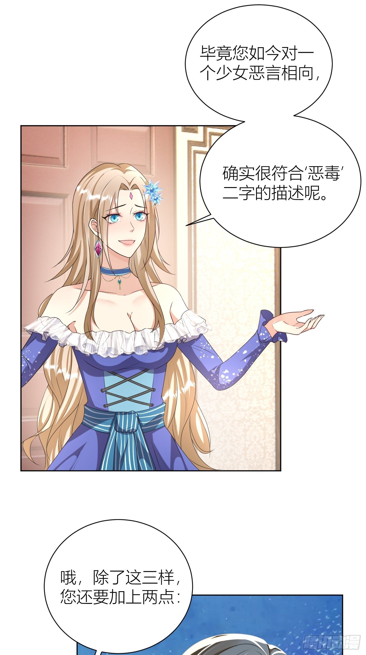 09：被威胁了好怕怕哦10