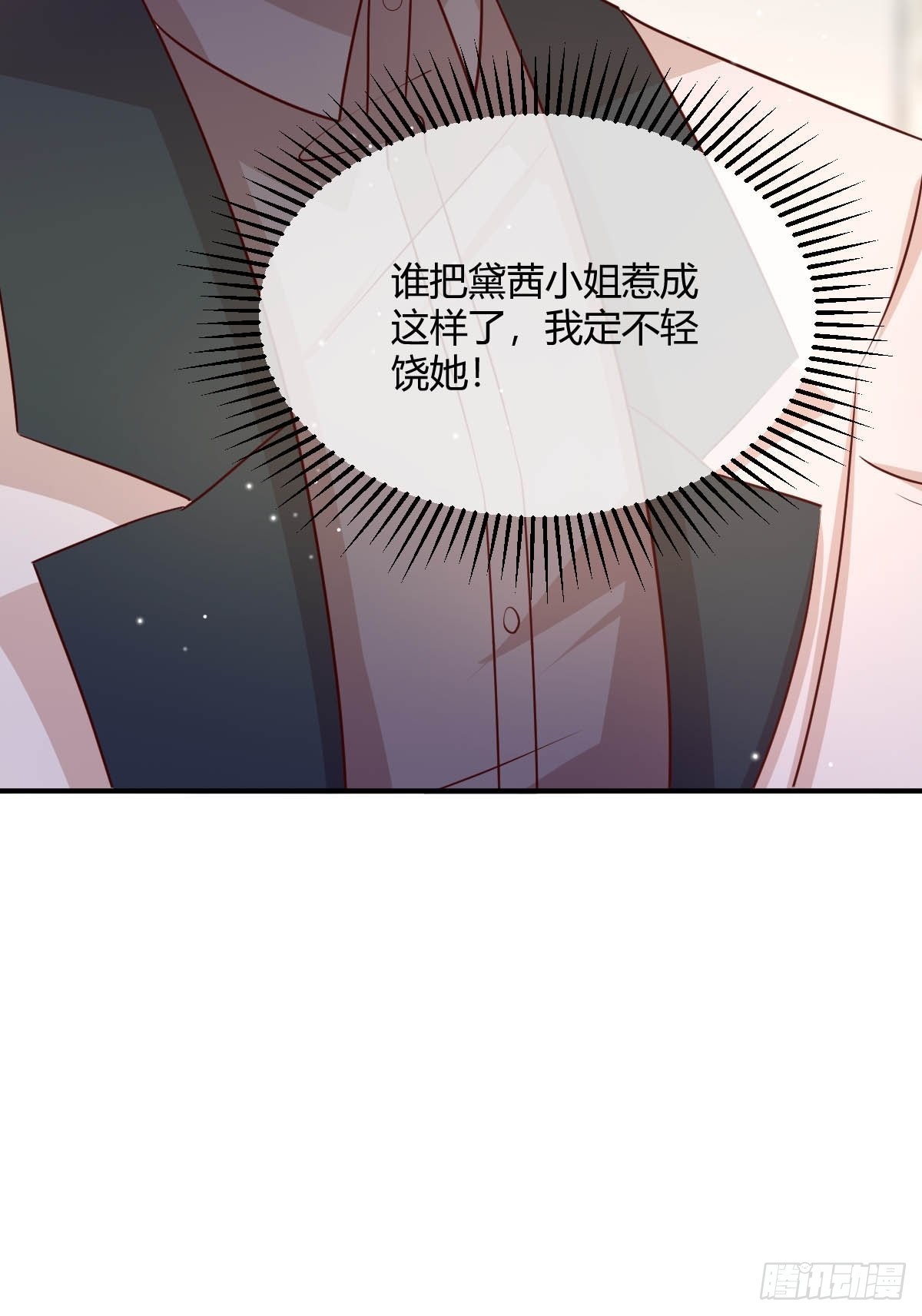 43想玩就陪你玩38
