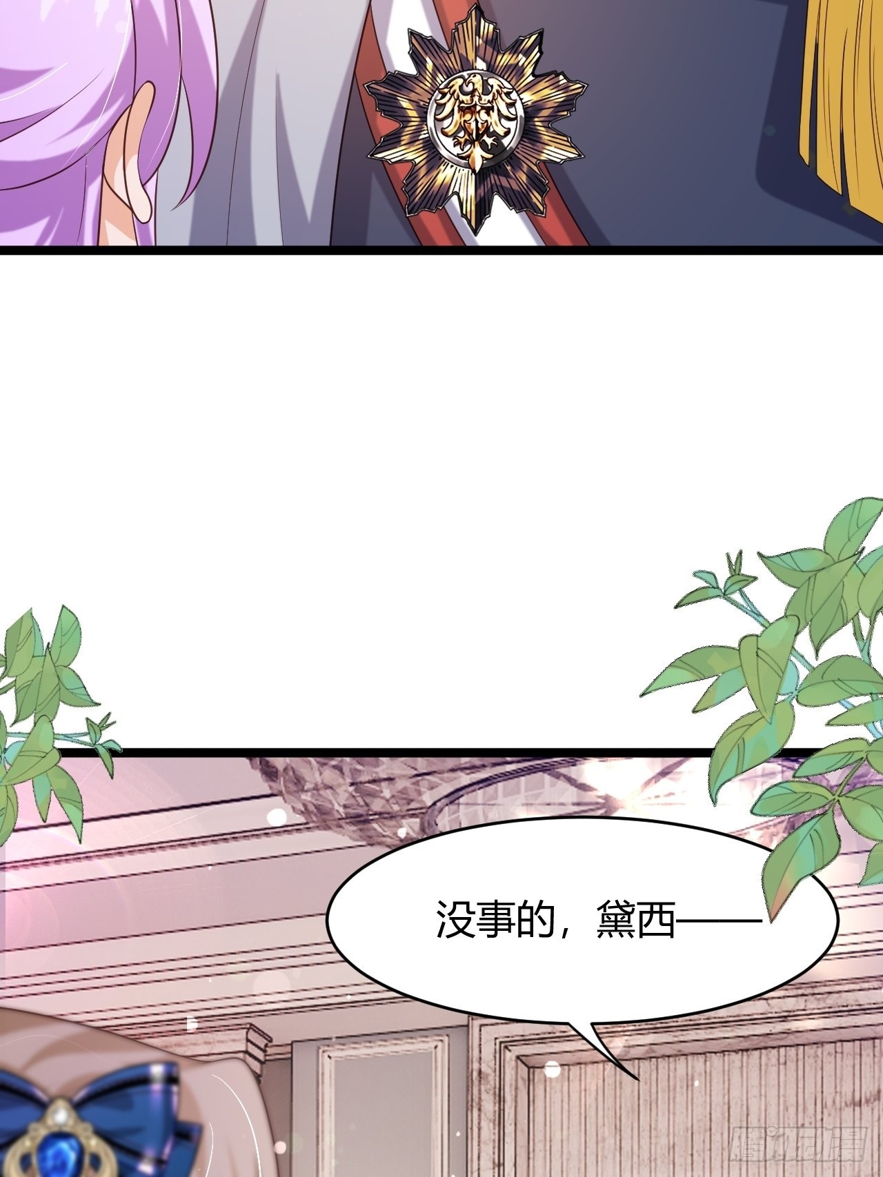 24：天降竹马38
