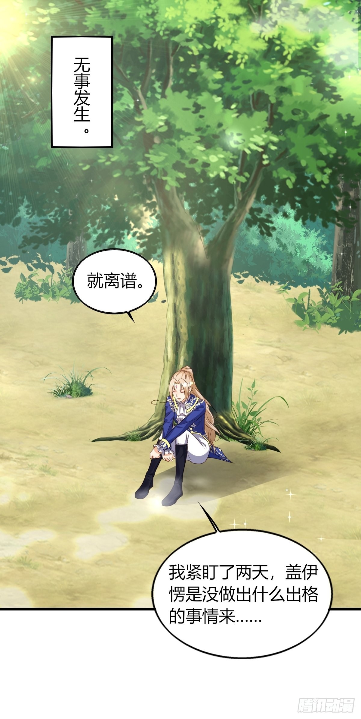 17：虎视眈眈36