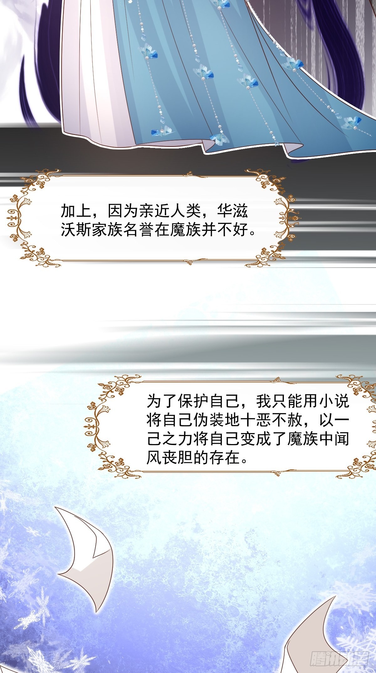 38魔女的回忆16