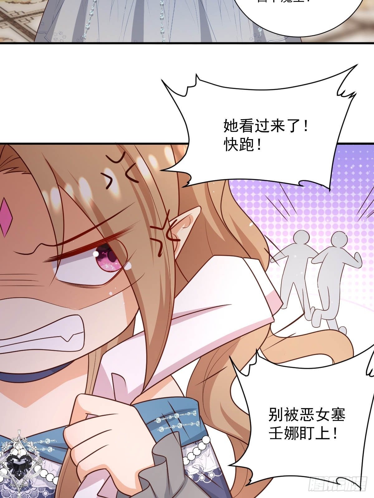 39魔王喜欢的人16