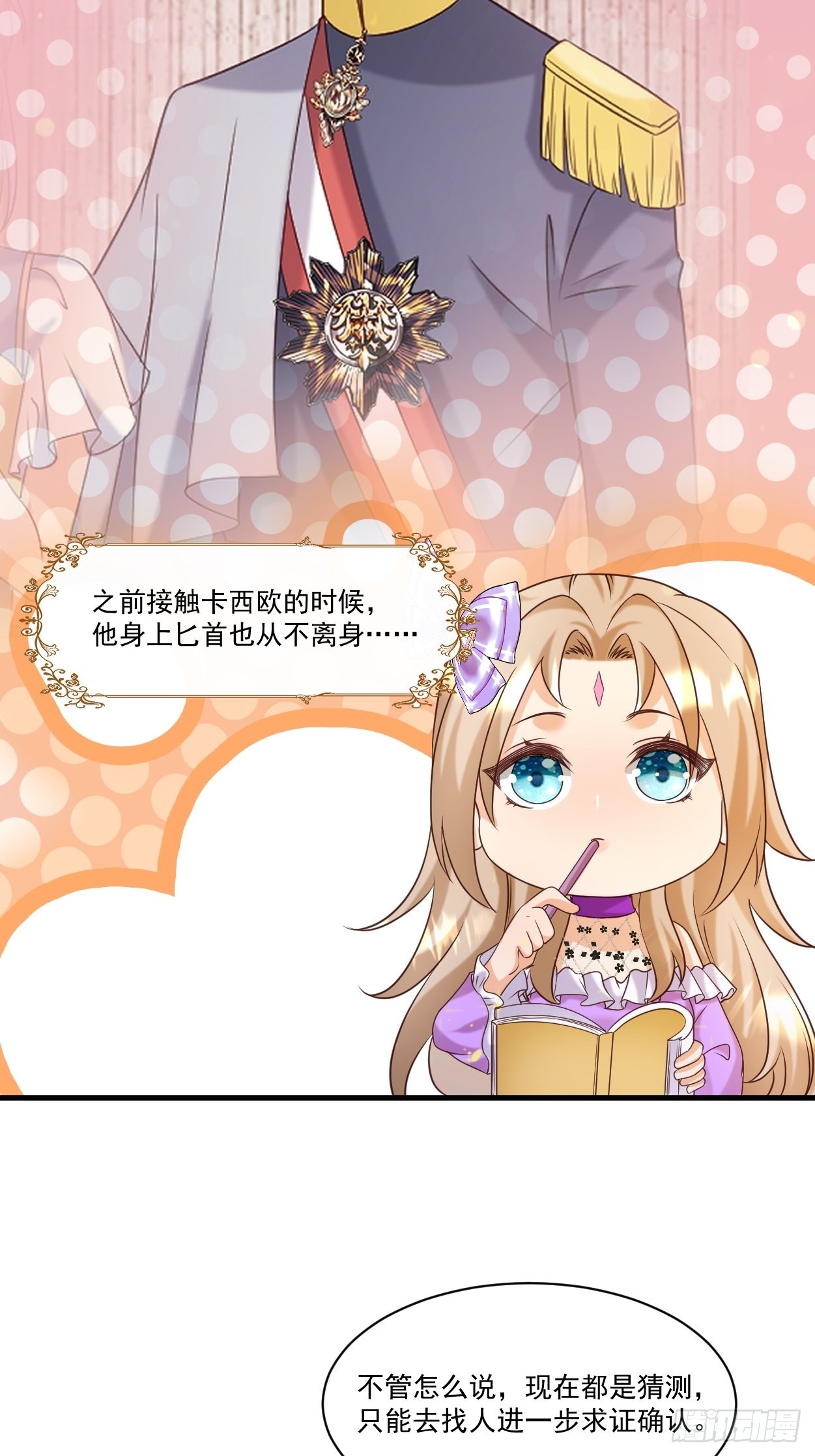 27给你们写本书吧15