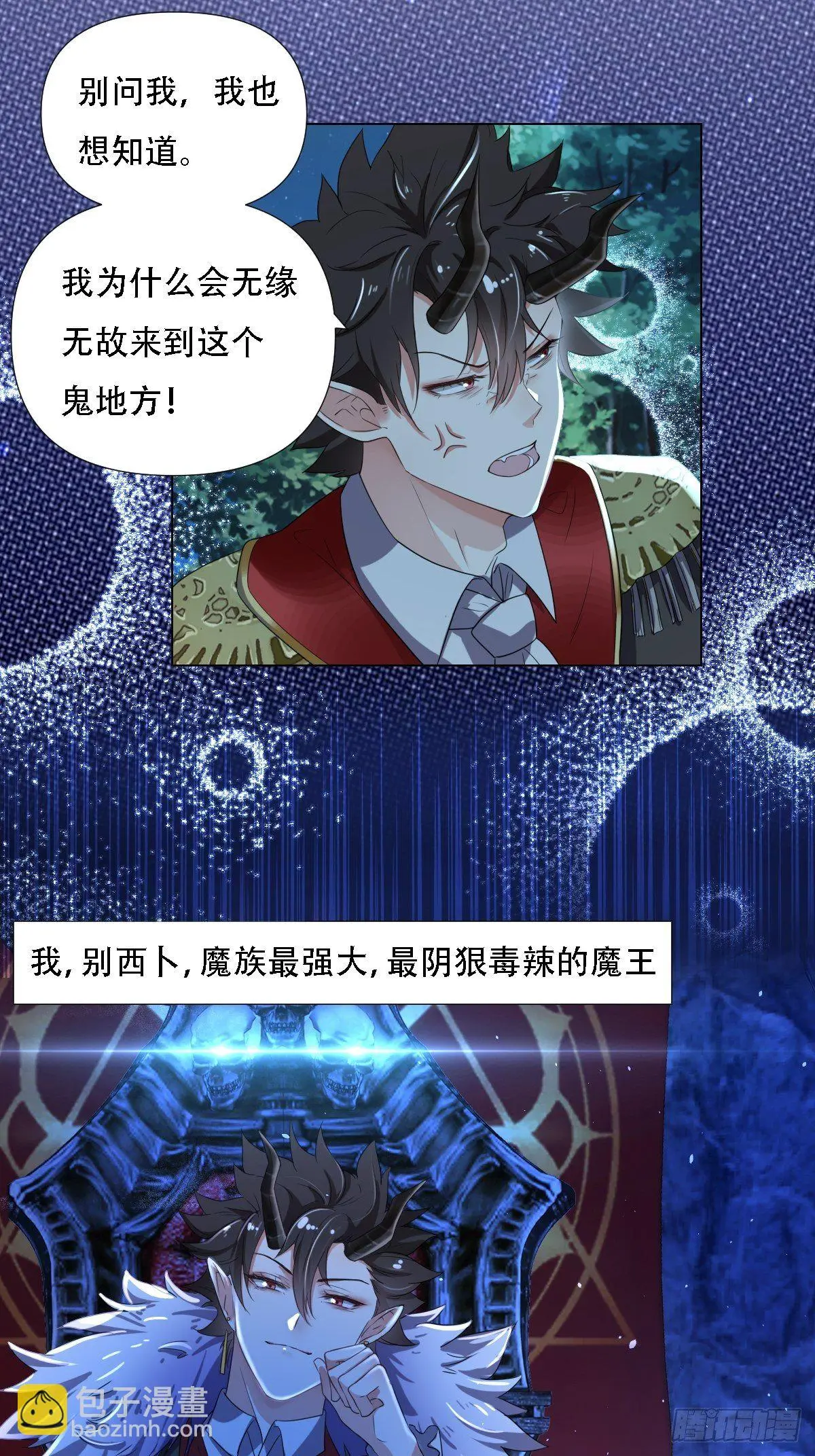 03：要被魔王吃掉了19