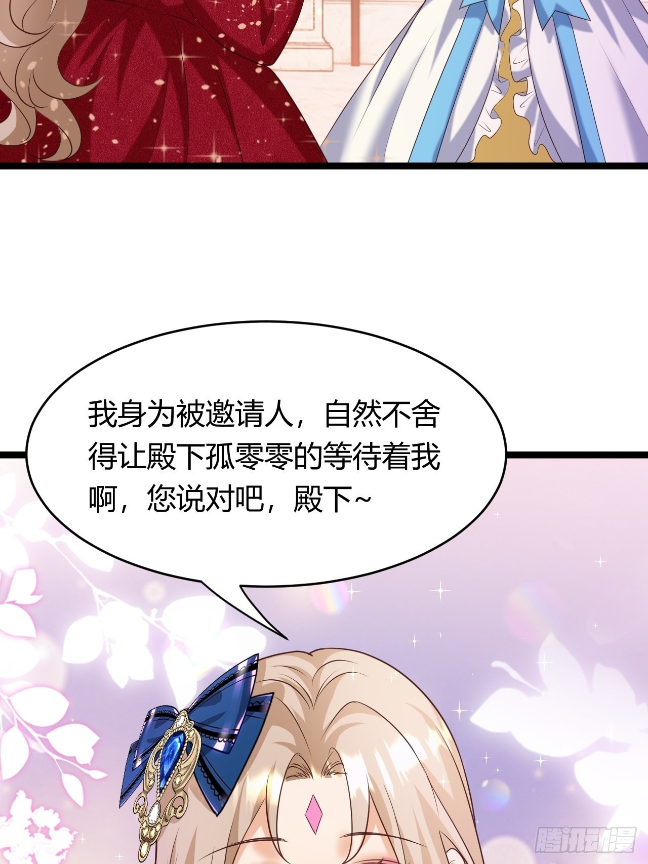 24：天降竹马43