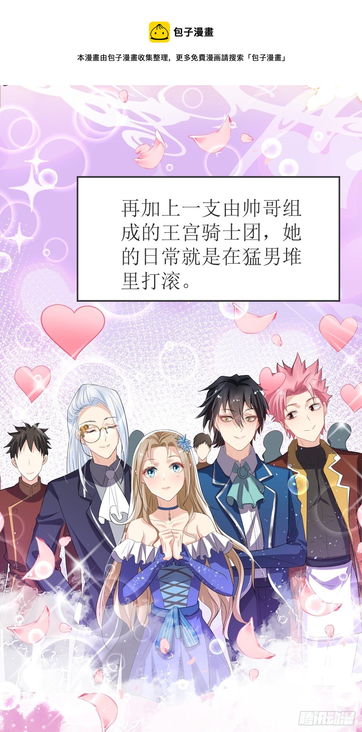 01：美好和谐的后宫生活52
