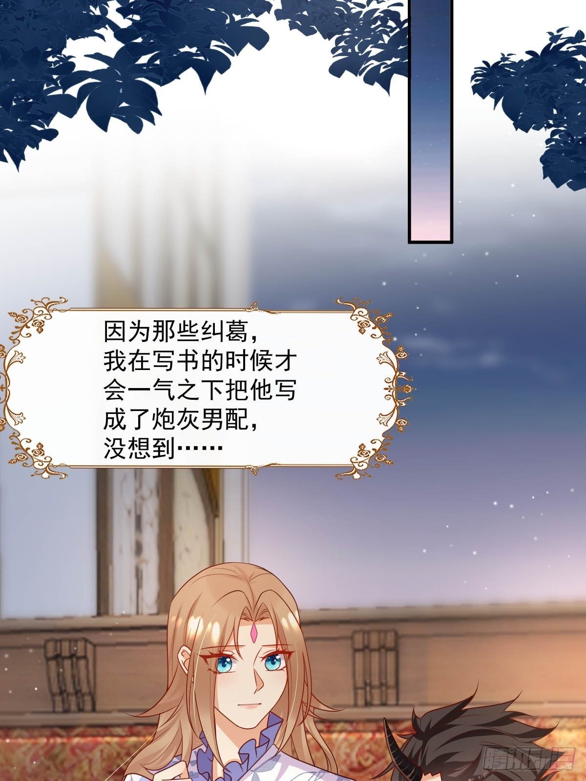39魔王喜欢的人20