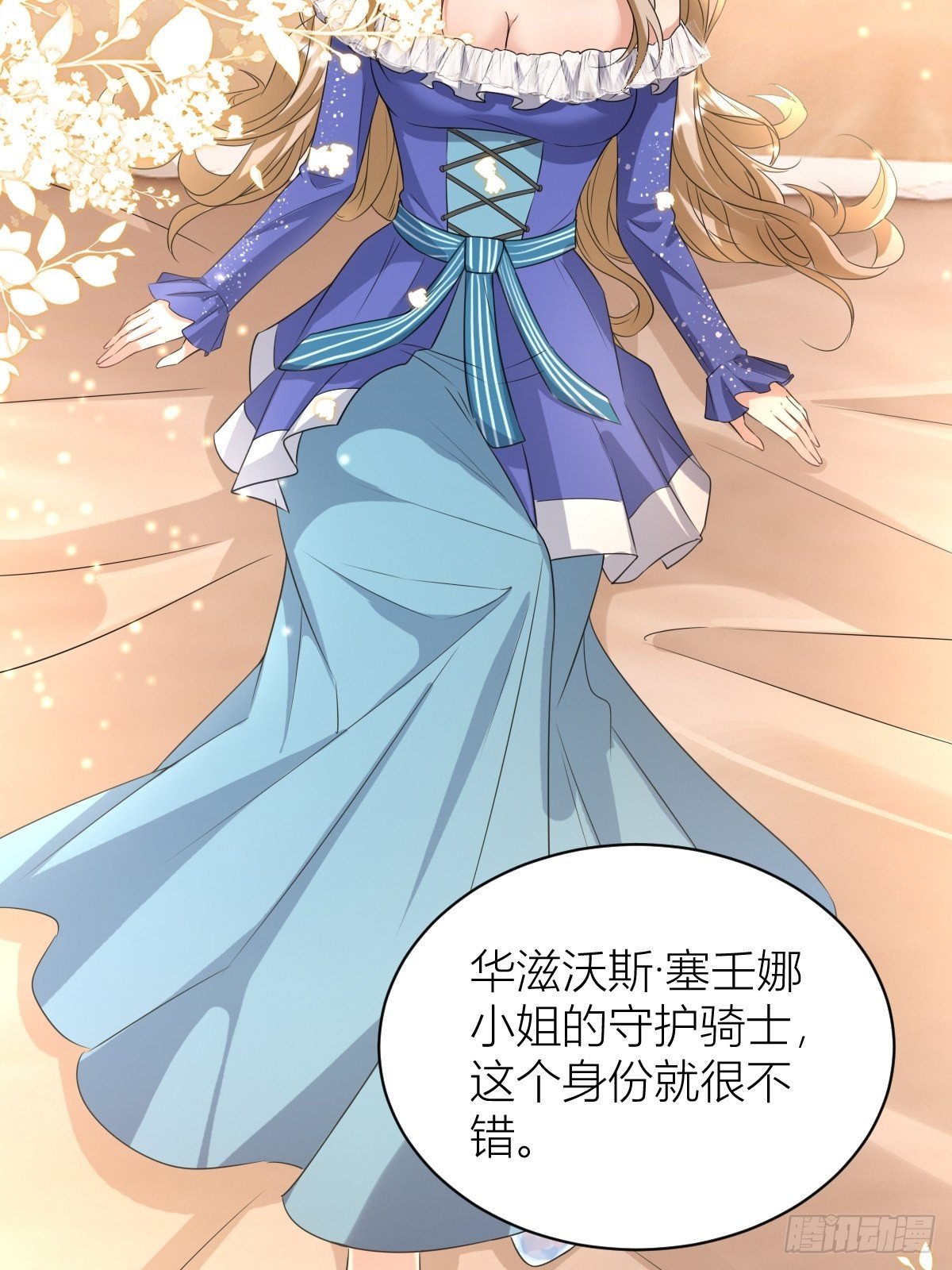 11： 守护骑士33