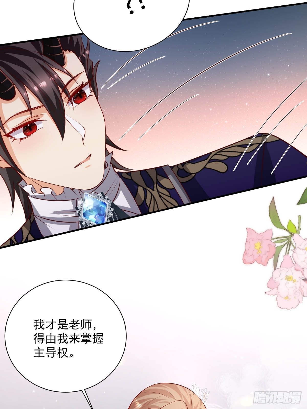 56 老师教你26