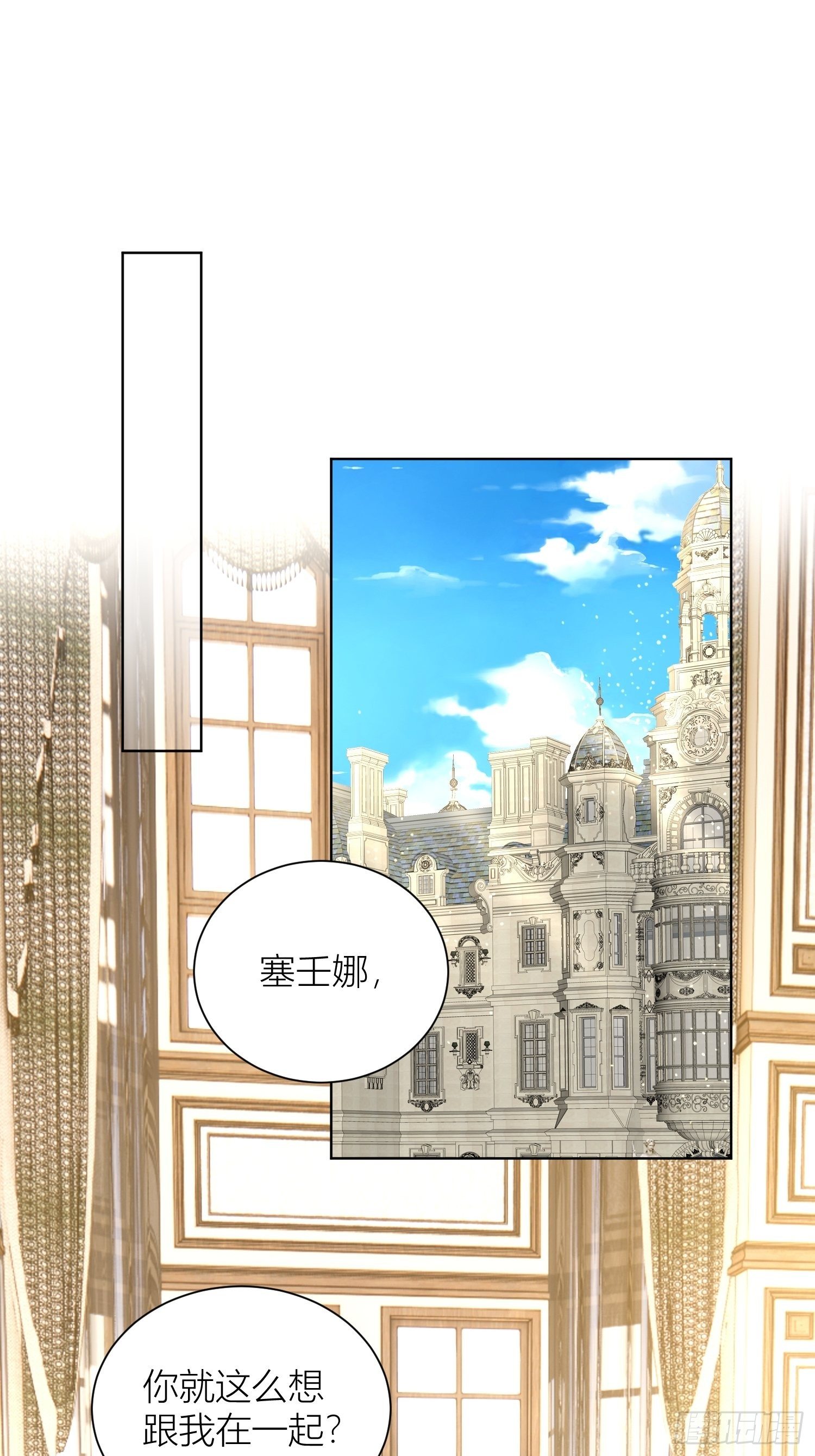 09：被威胁了好怕怕哦2