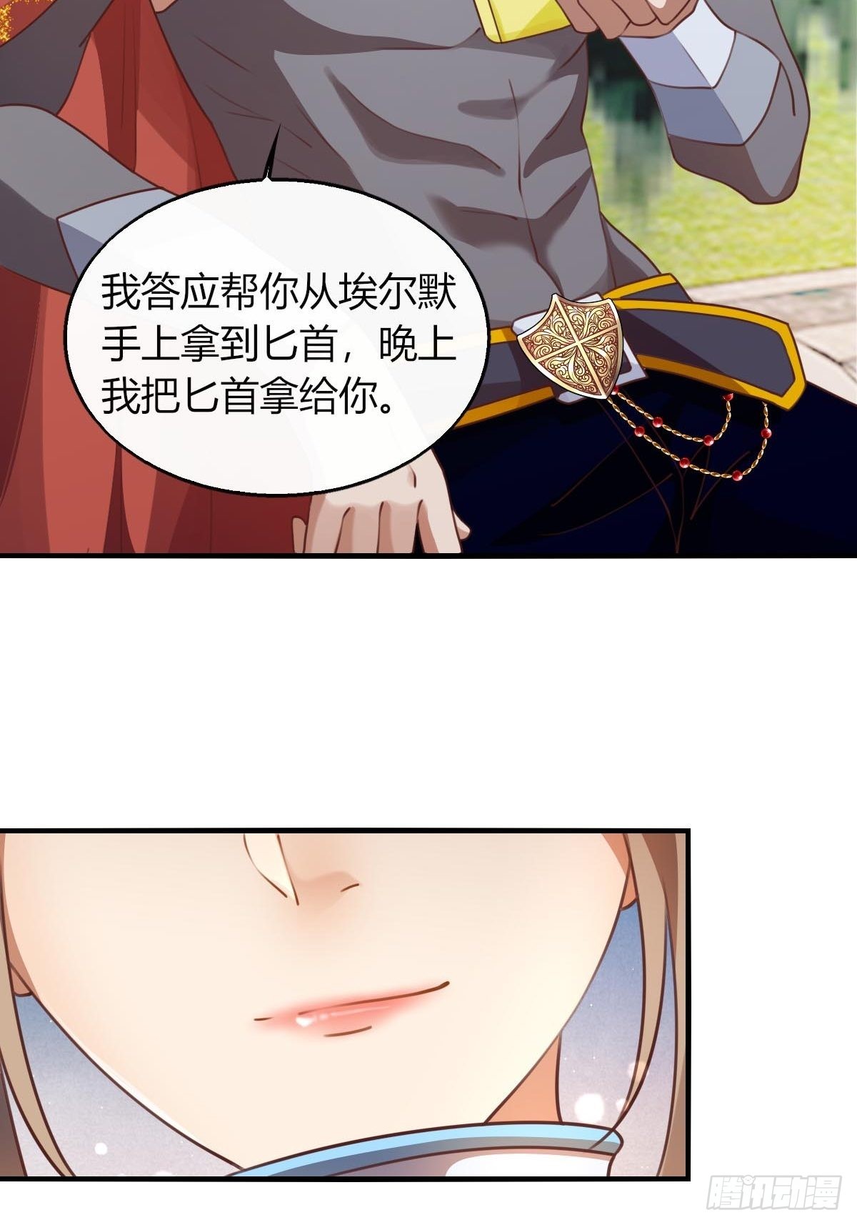 28和盖伊的交易7