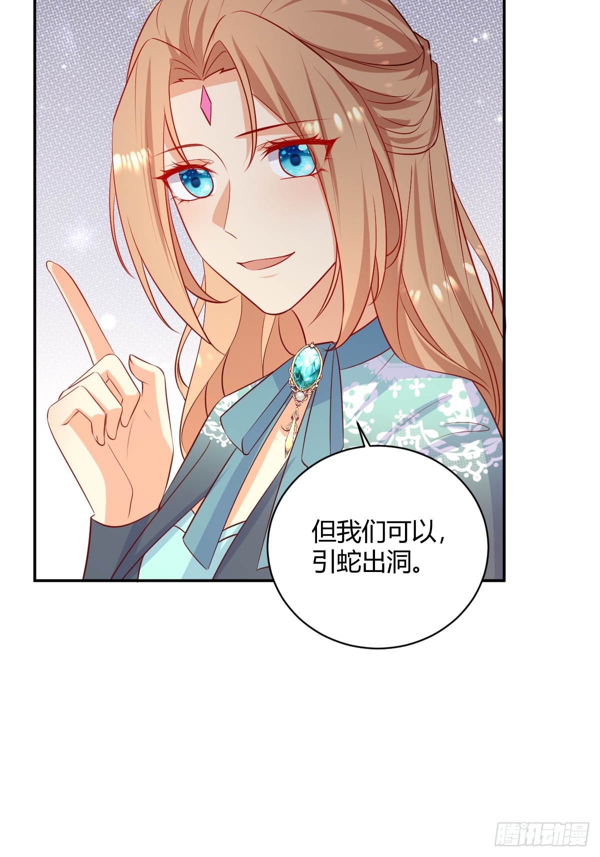 86 引蛇出洞6