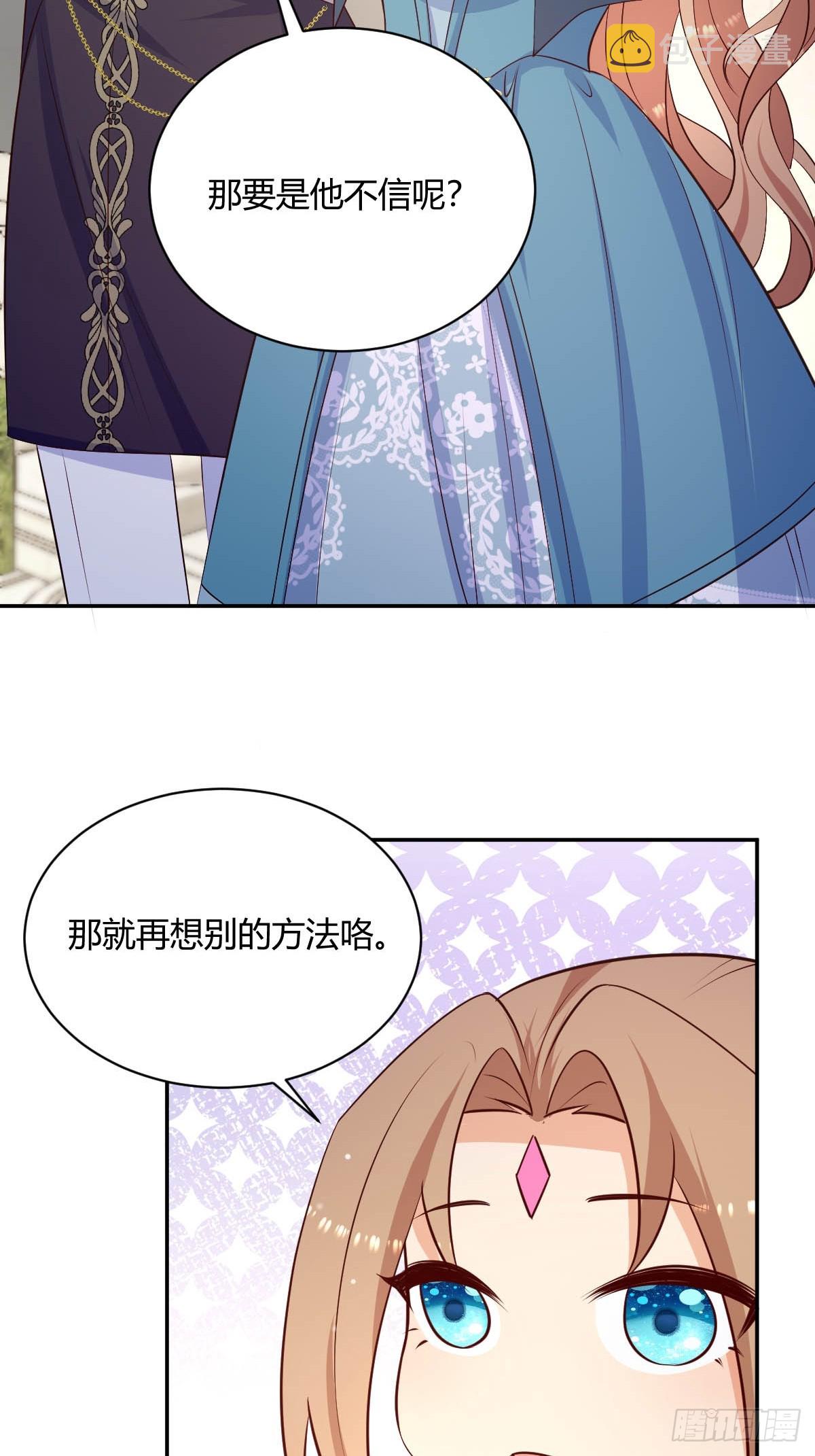 86 引蛇出洞25